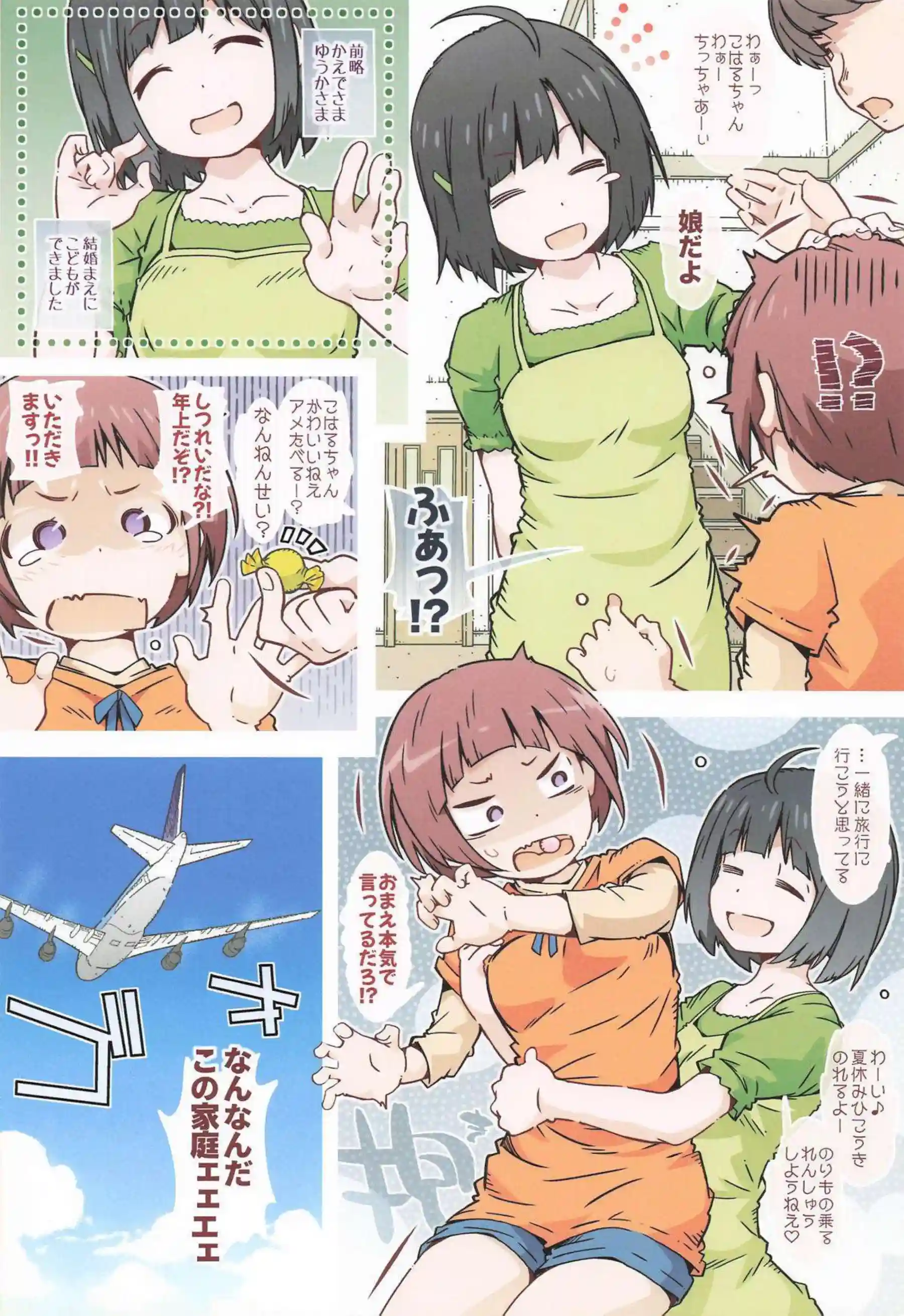 千手院小春のトロ顔でラブラブな誘惑！フルカラーで汗だくの羞恥快楽に悶える！ - PAGE 007