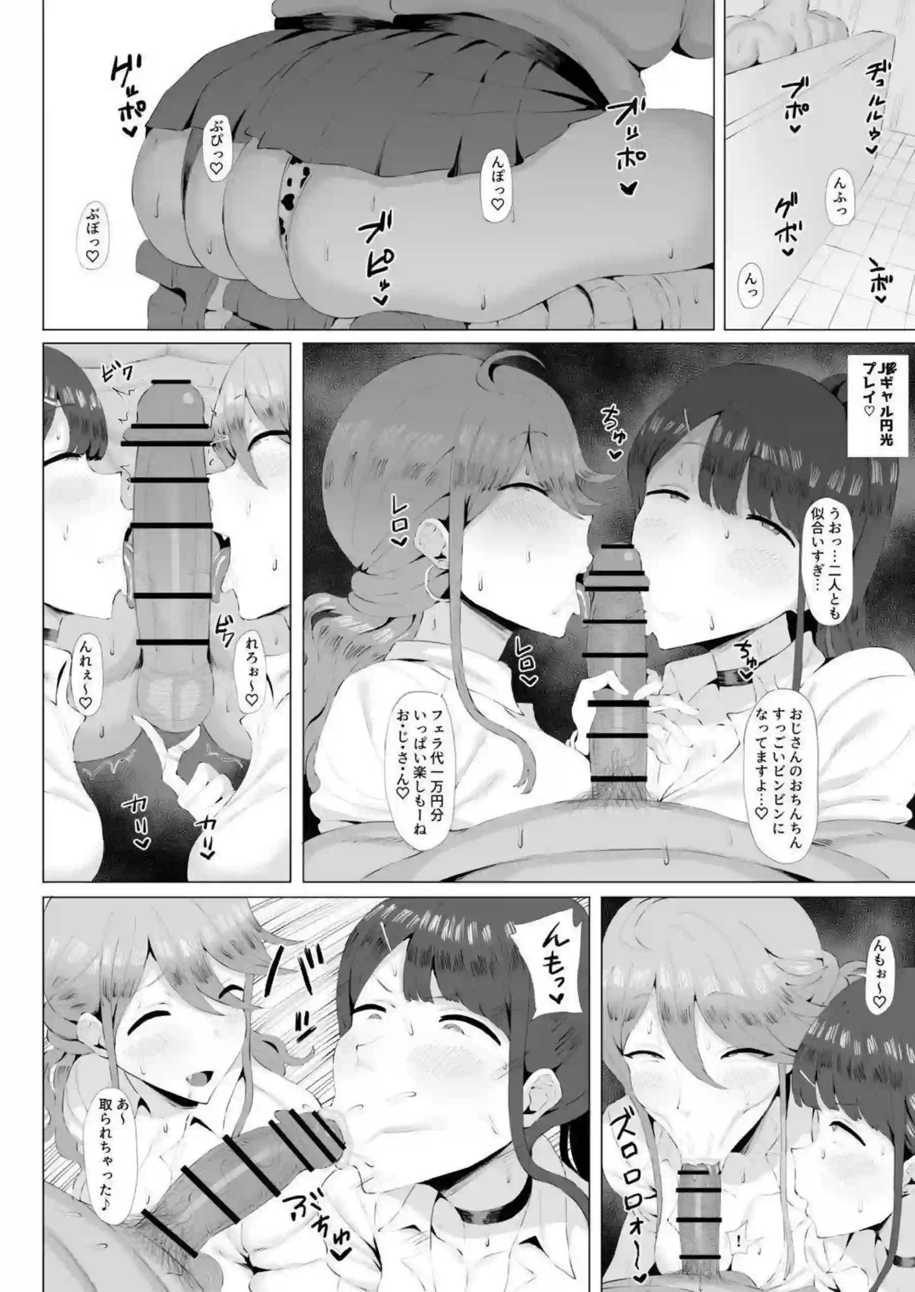 所恵美と田中琴葉の過激な口淫バトル！マイクロ水着で汗だくの淫乱フェラ対決！ - PAGE 003