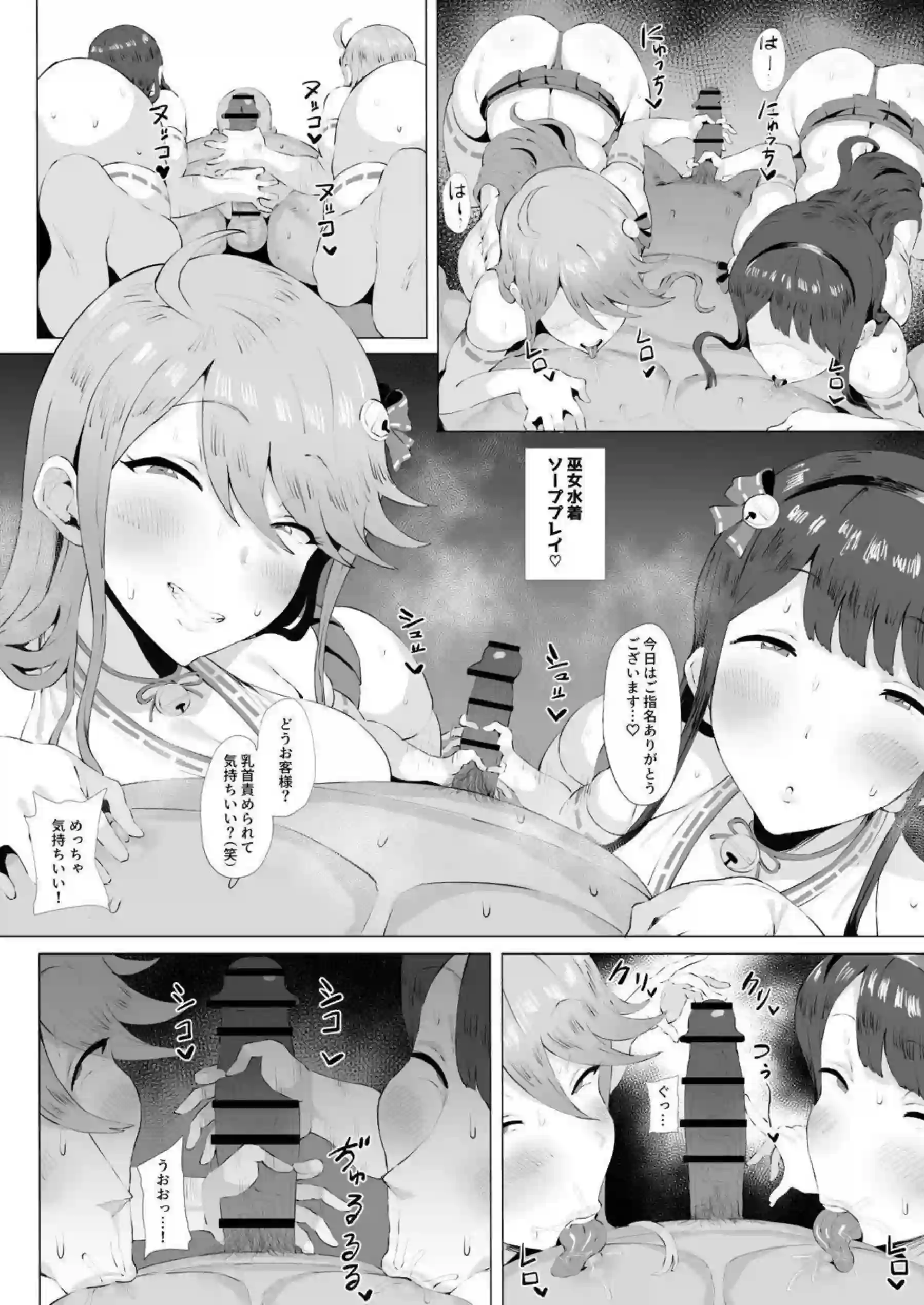 所恵美と田中琴葉の過激な口淫バトル！マイクロ水着で汗だくの淫乱フェラ対決！ - PAGE 005