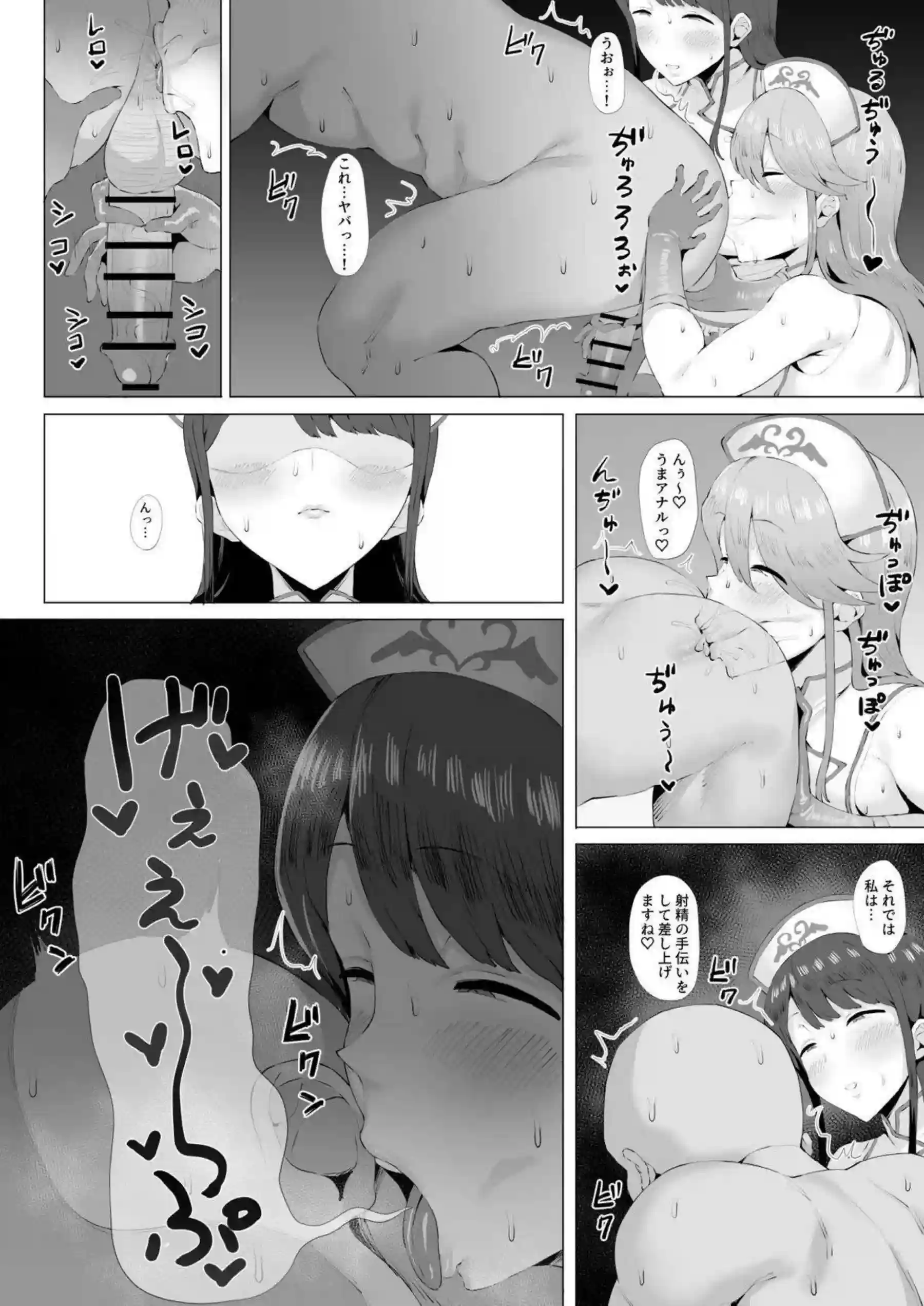 所恵美と田中琴葉の過激な口淫バトル！マイクロ水着で汗だくの淫乱フェラ対決！ - PAGE 009