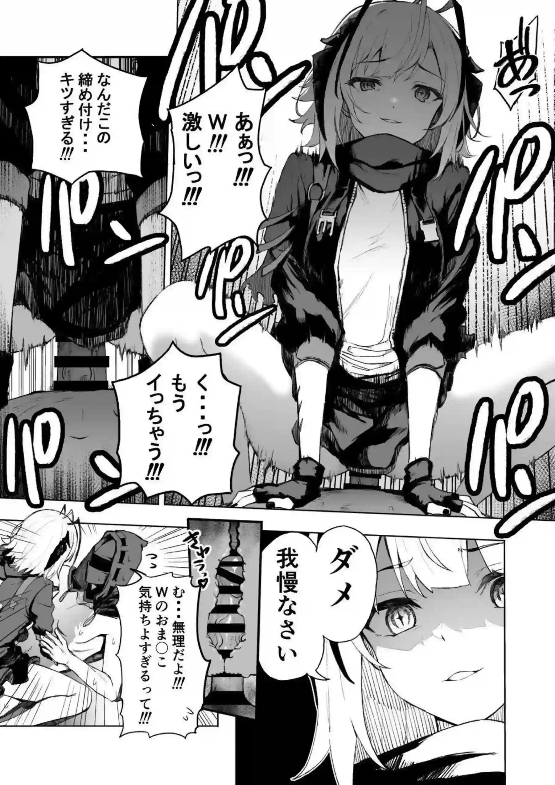 Wの誘惑が汗だくで炸裂！ラブラブな過激プレイで快楽に溺れる！ - PAGE 012