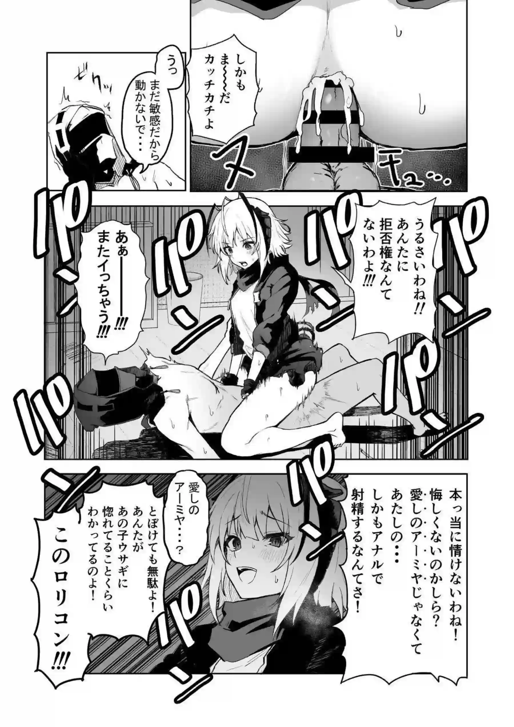 Wの誘惑が汗だくで炸裂！ラブラブな過激プレイで快楽に溺れる！ - PAGE 015