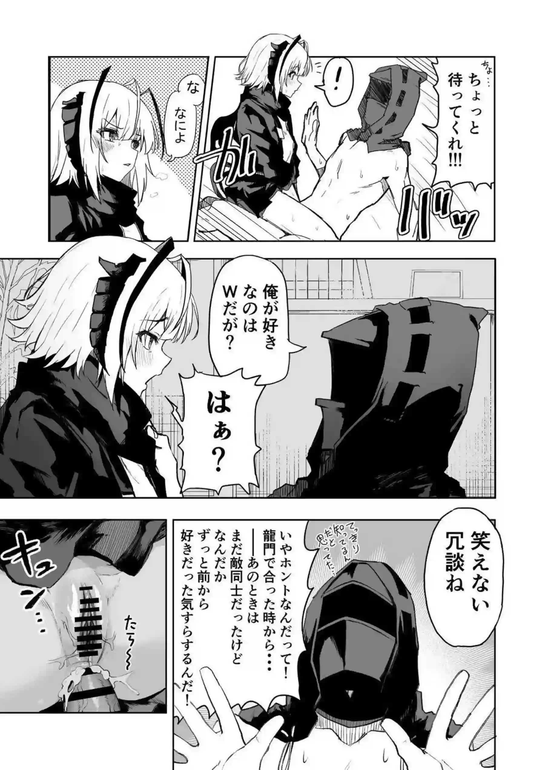Wの誘惑が汗だくで炸裂！ラブラブな過激プレイで快楽に溺れる！ - PAGE 016