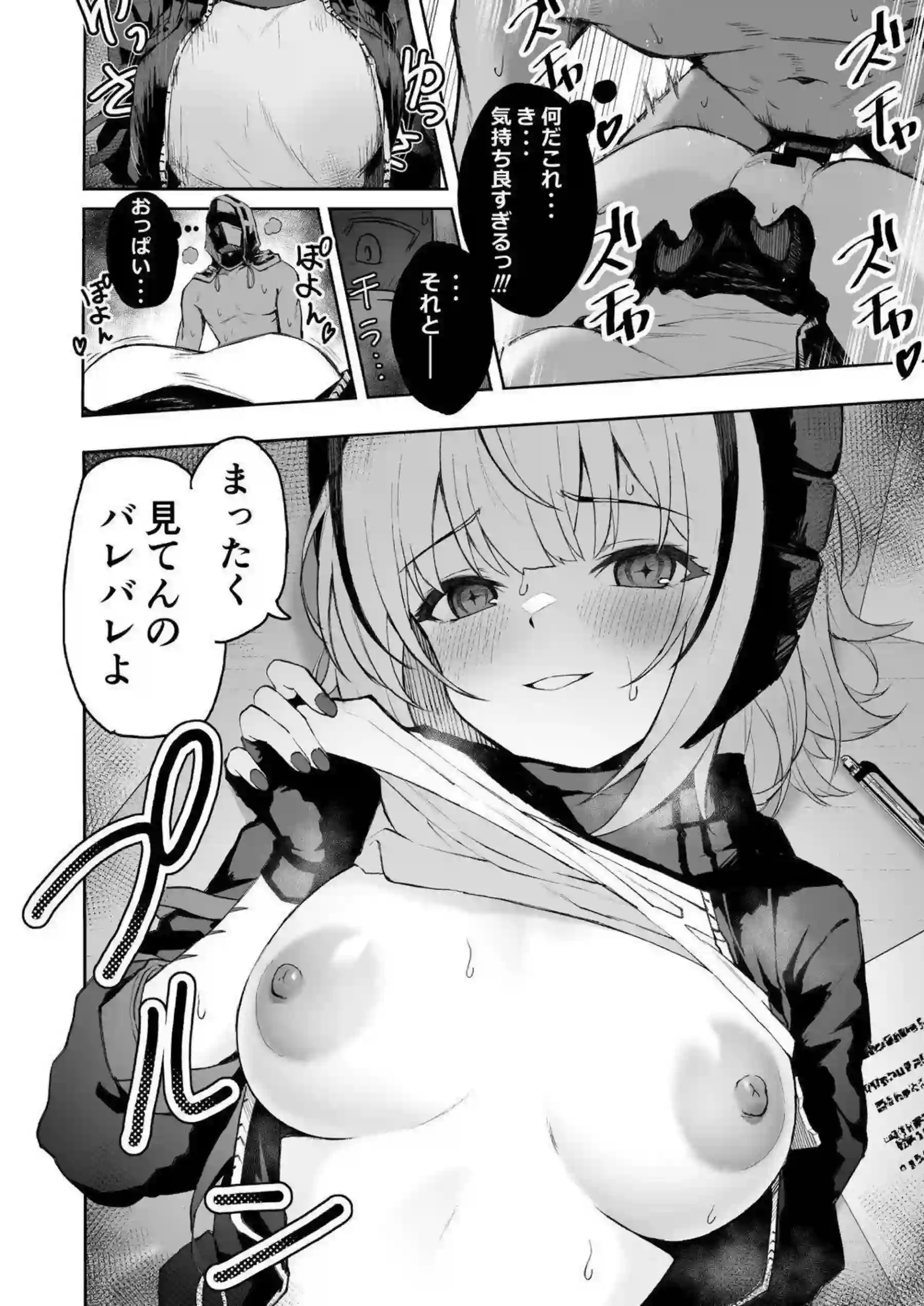Wの誘惑が汗だくで炸裂！ラブラブな過激プレイで快楽に溺れる！ - PAGE 019