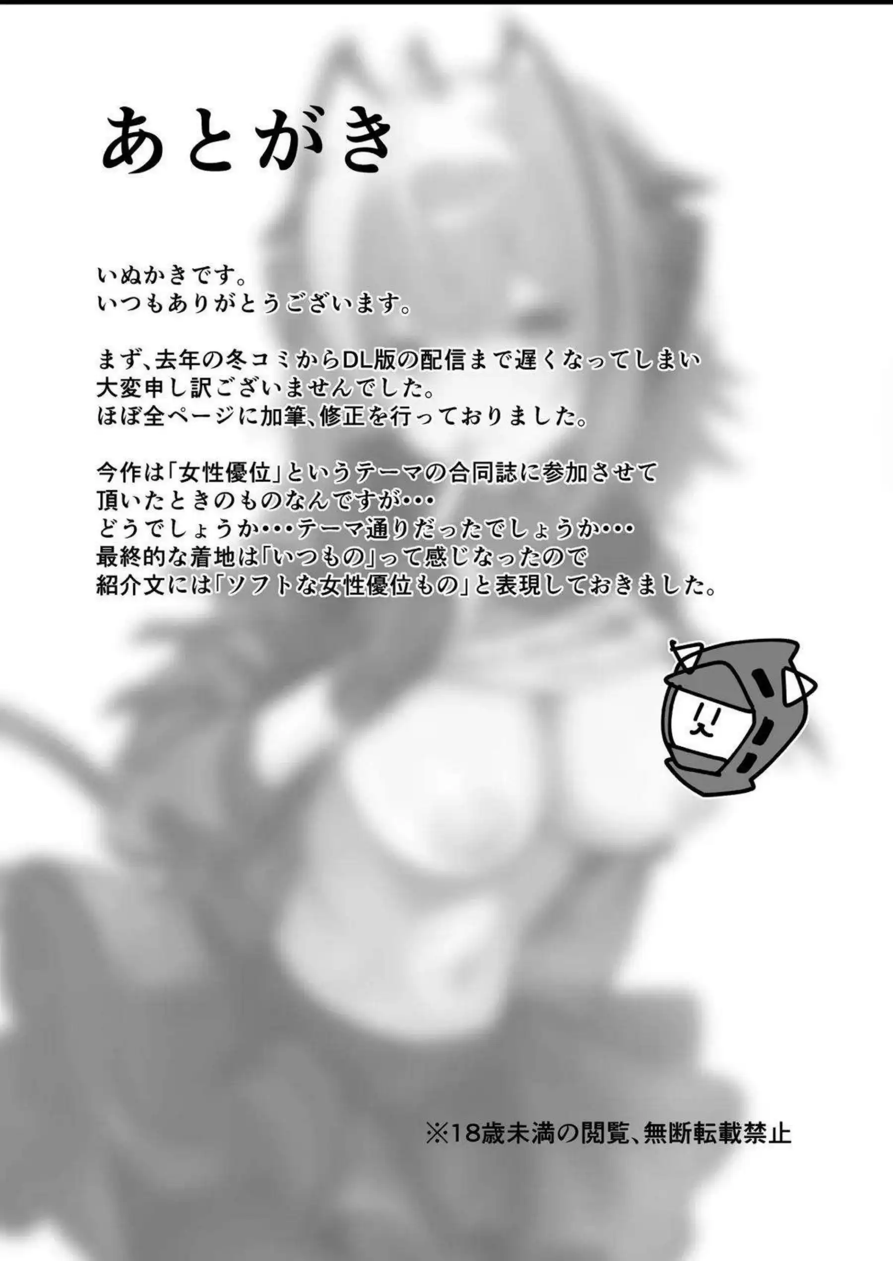 Wの誘惑が汗だくで炸裂！ラブラブな過激プレイで快楽に溺れる！ - PAGE 024