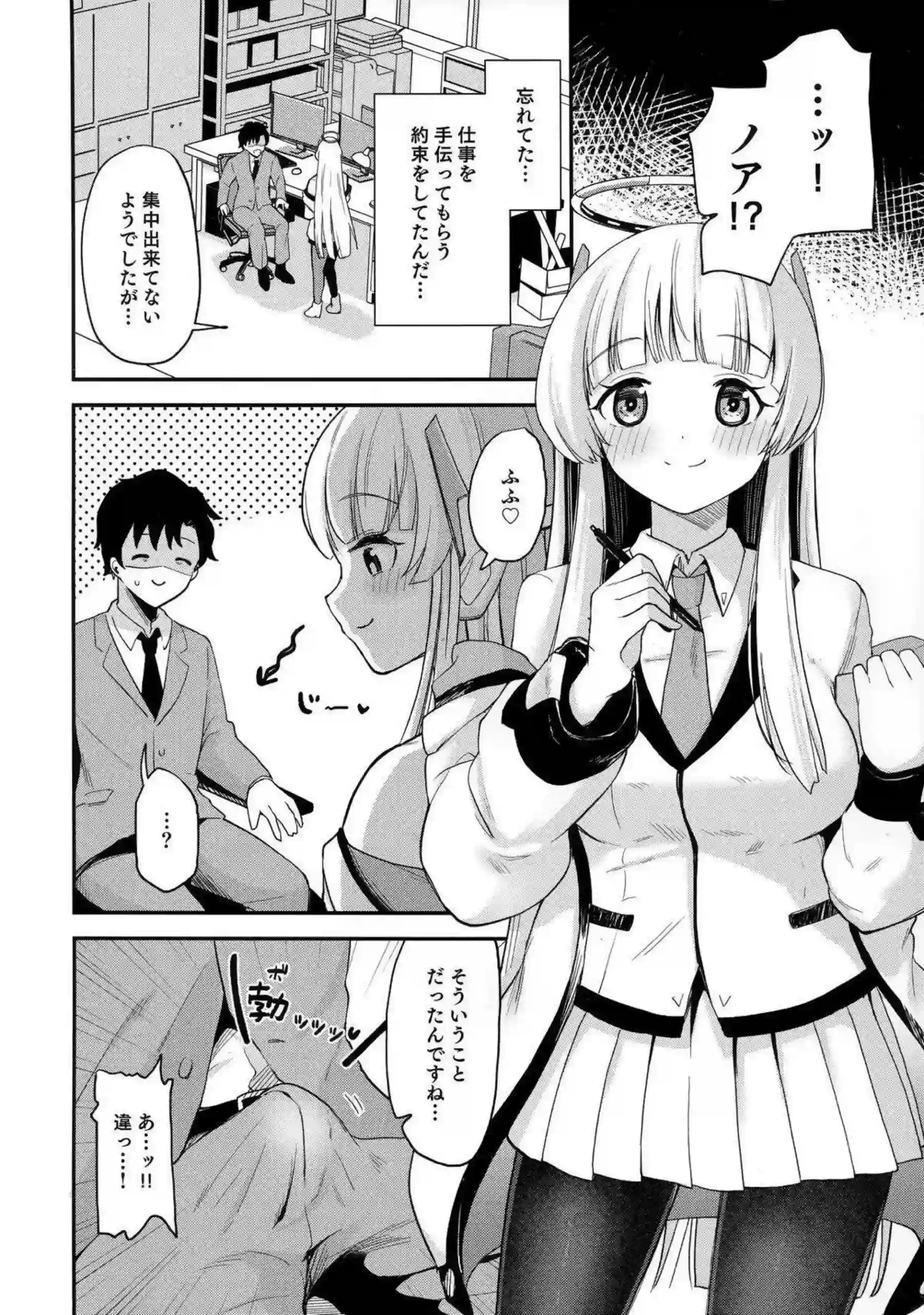 生塩ノアと早瀬ユウカの逆レ〇プ誘惑！ラブラブな女性上位で搾り尽くす！ - PAGE 003
