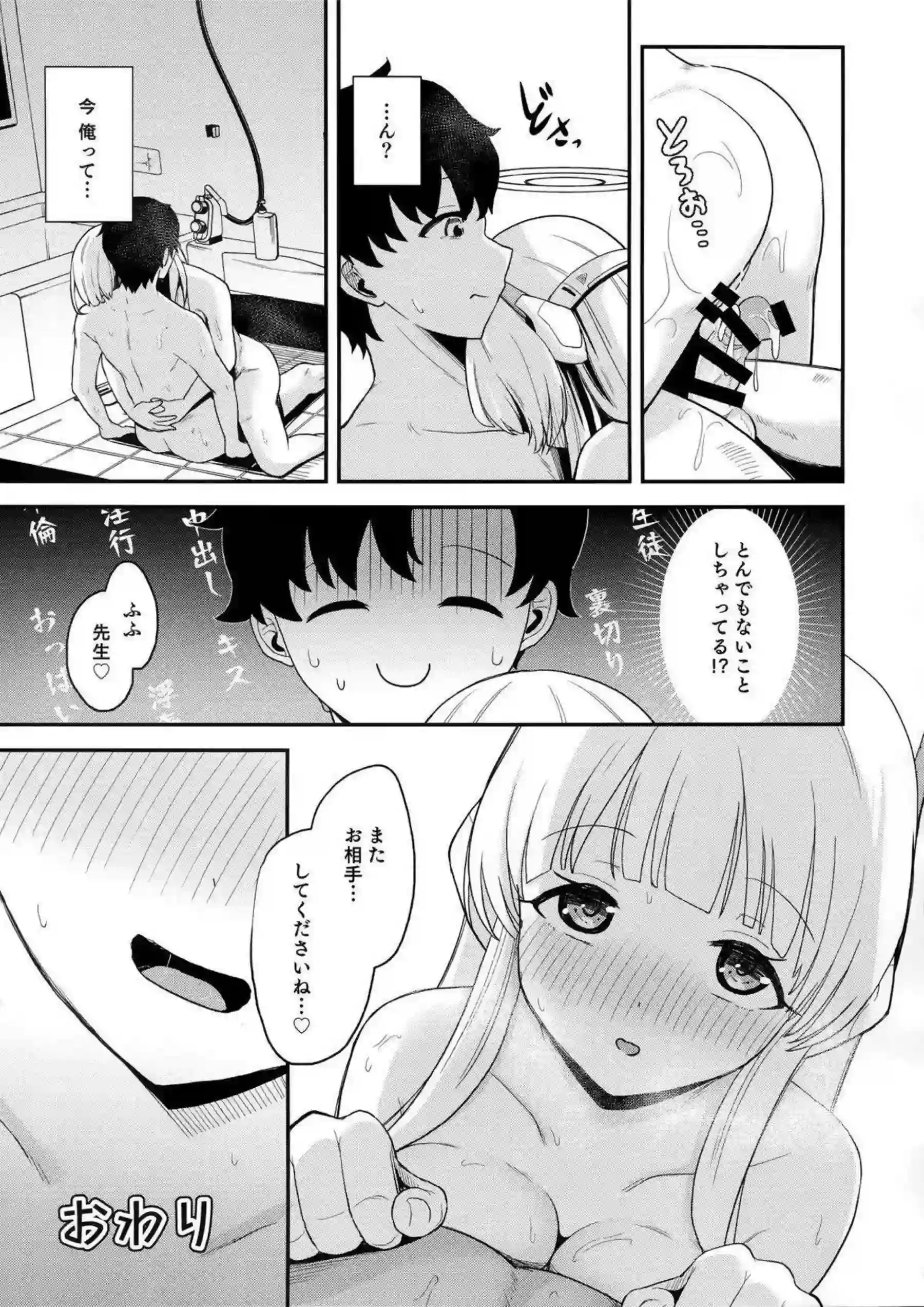 生塩ノアと早瀬ユウカの逆レ〇プ誘惑！ラブラブな女性上位で搾り尽くす！ - PAGE 018