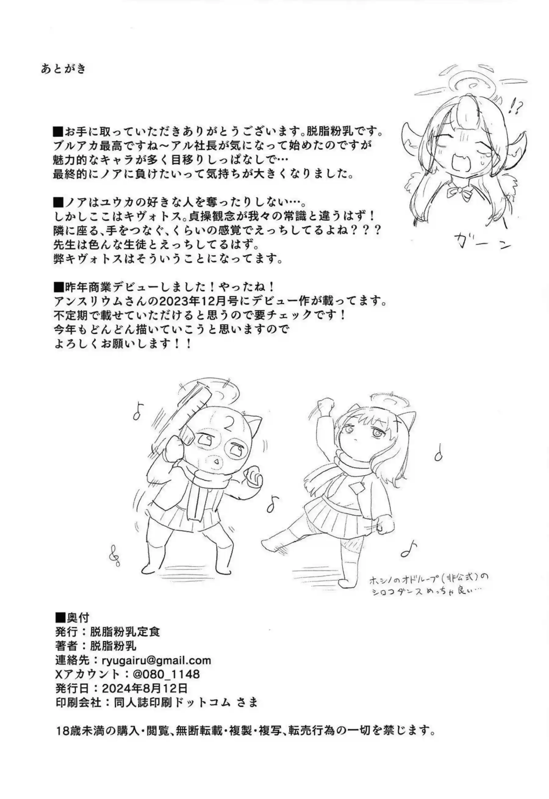 生塩ノアと早瀬ユウカの逆レ〇プ誘惑！ラブラブな女性上位で搾り尽くす！ - PAGE 021