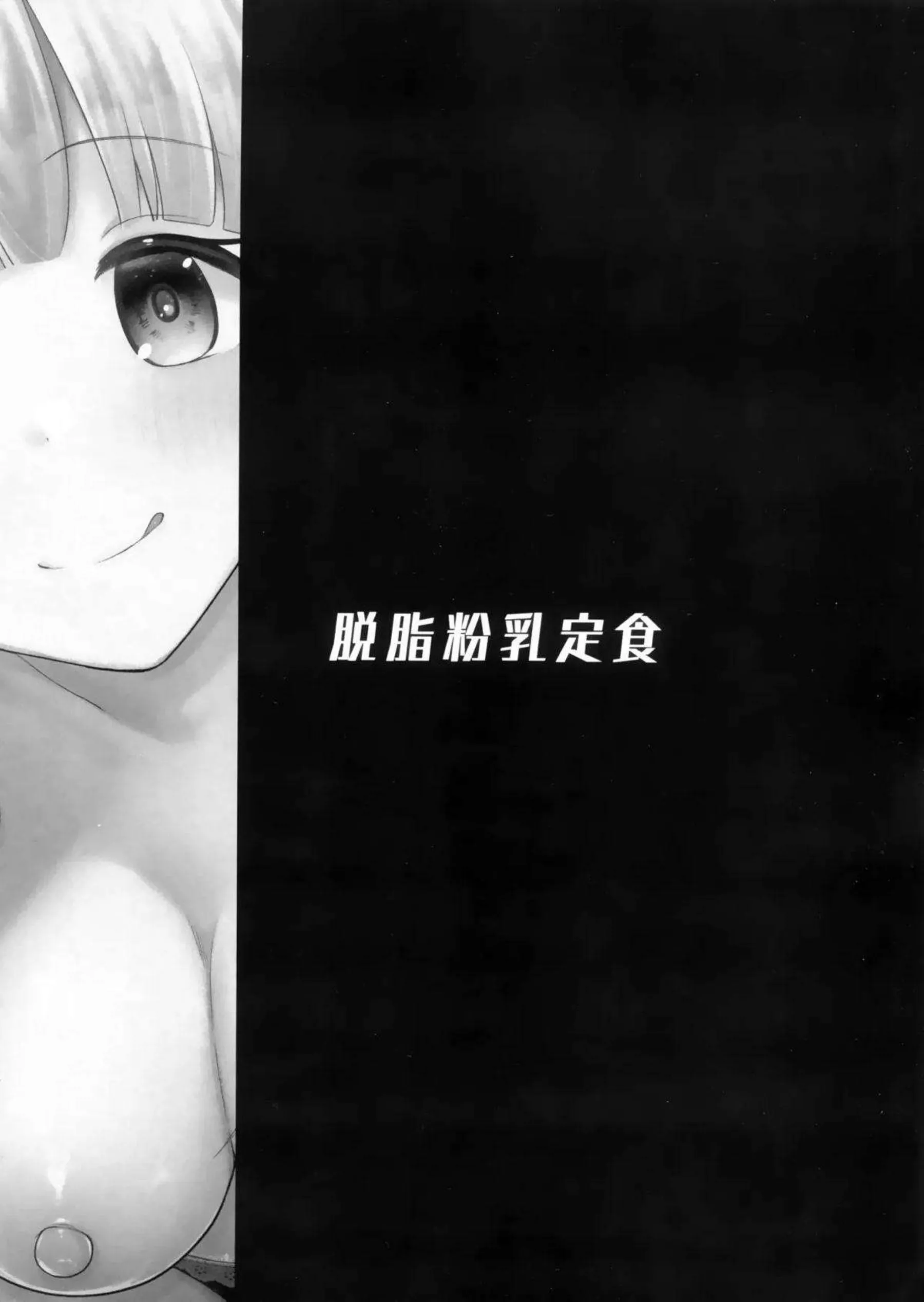 生塩ノアと早瀬ユウカの逆レ〇プ誘惑！ラブラブな女性上位で搾り尽くす！ - PAGE 022