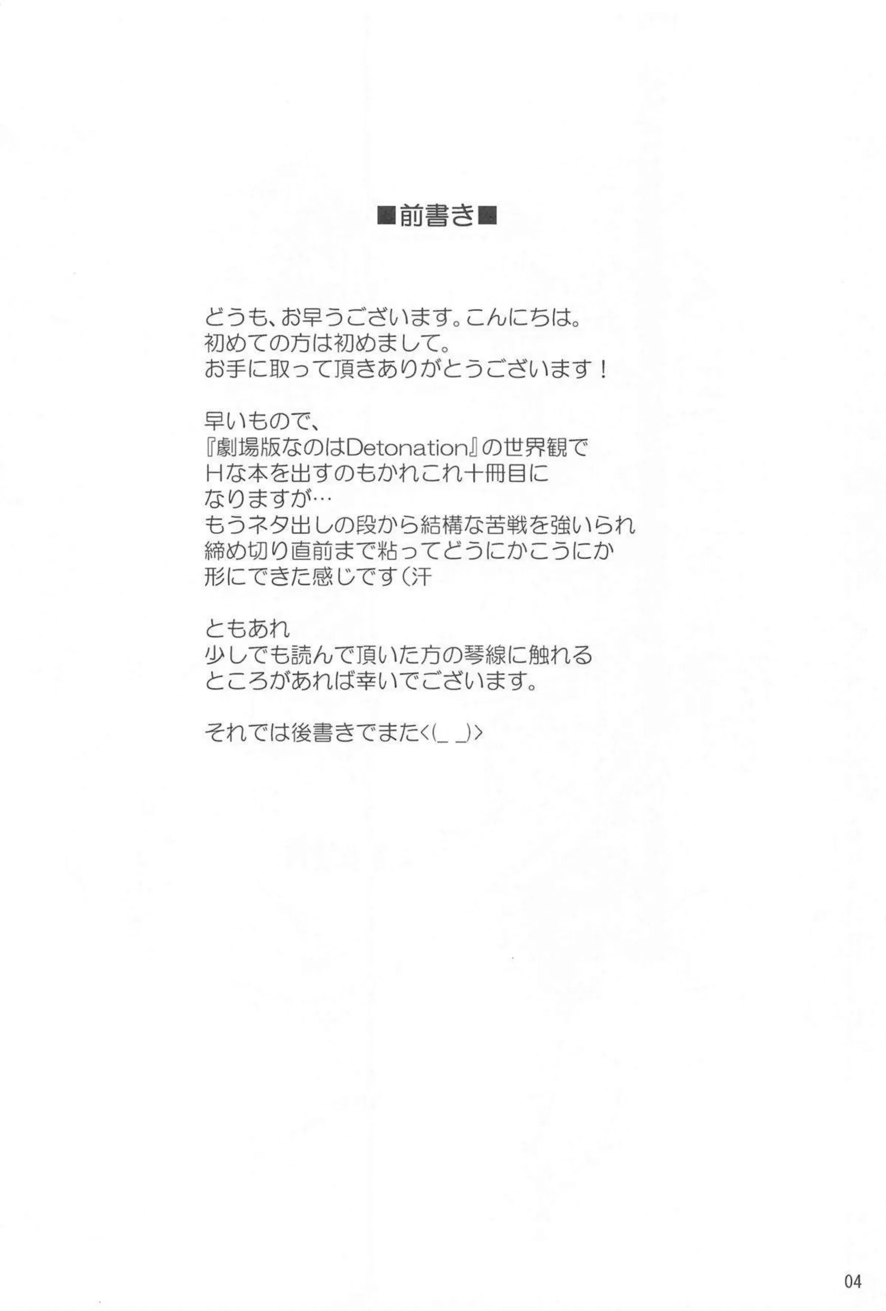 フェイト・テスタロッサのチョロくてHな誘惑！制服姿で汗だくのラブラブ絶頂！ - PAGE 003
