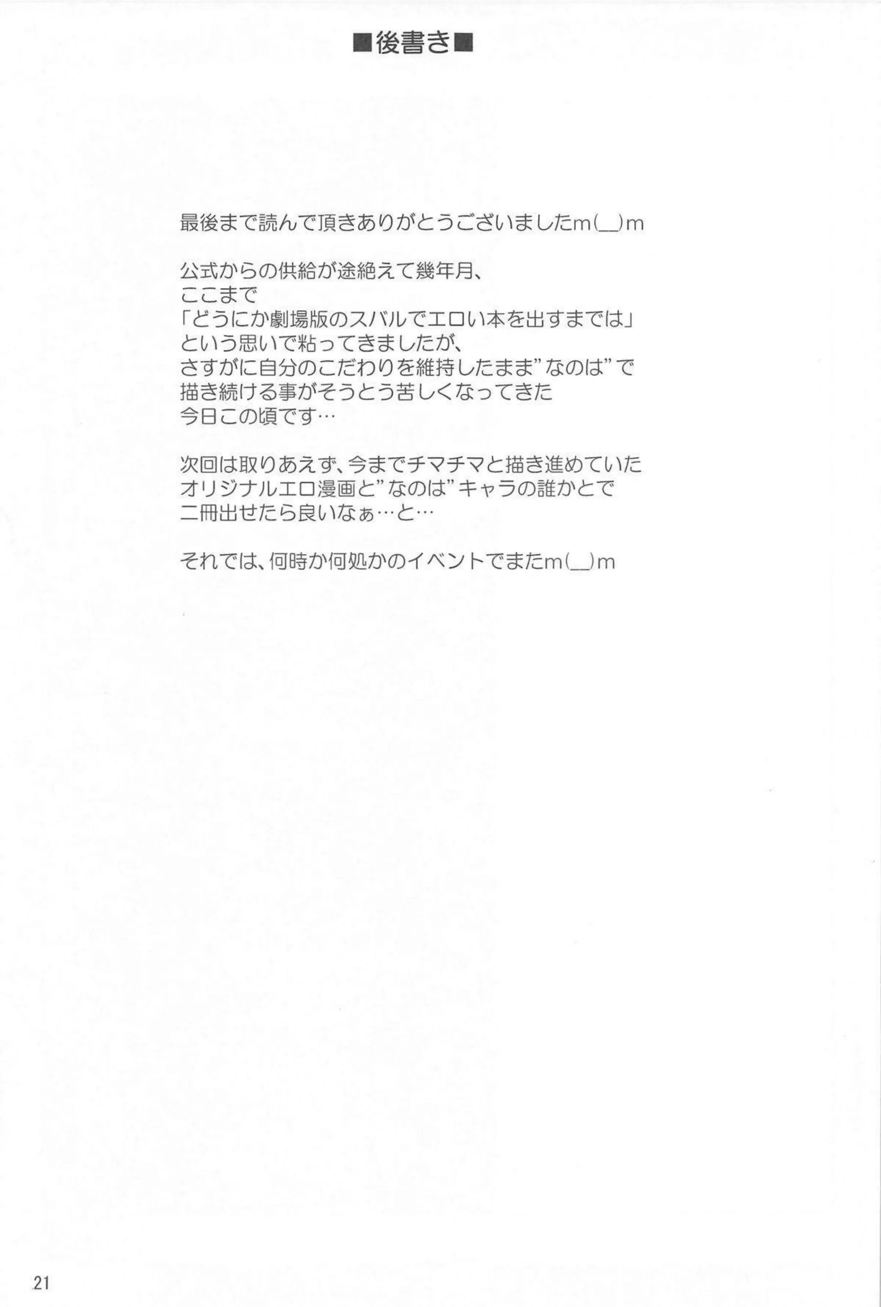フェイト・テスタロッサのチョロくてHな誘惑！制服姿で汗だくのラブラブ絶頂！ - PAGE 020