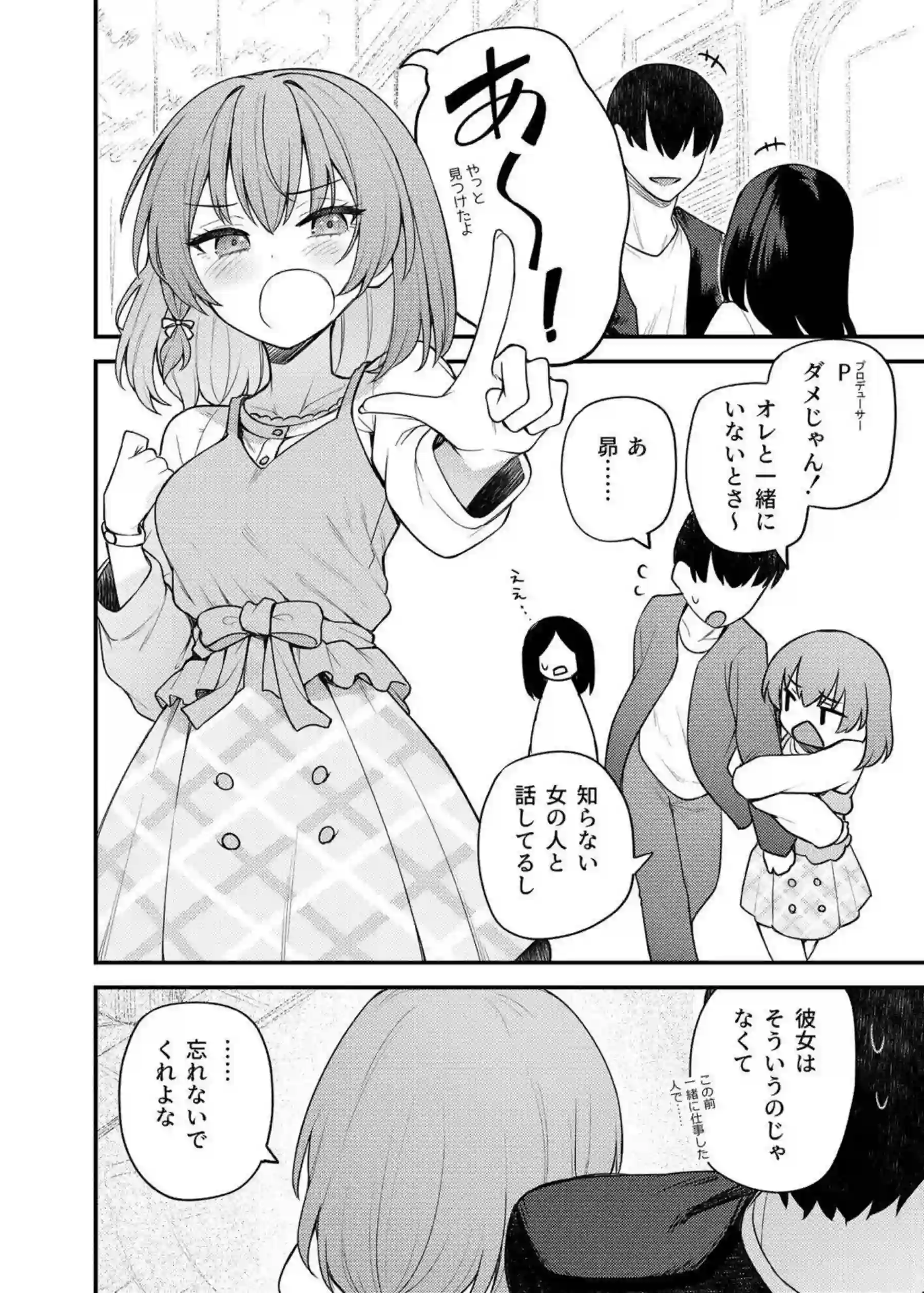 永吉昴のトロ顔でラブラブな誘惑！汗だくの濃厚プレイで壊される快楽！ - PAGE 003