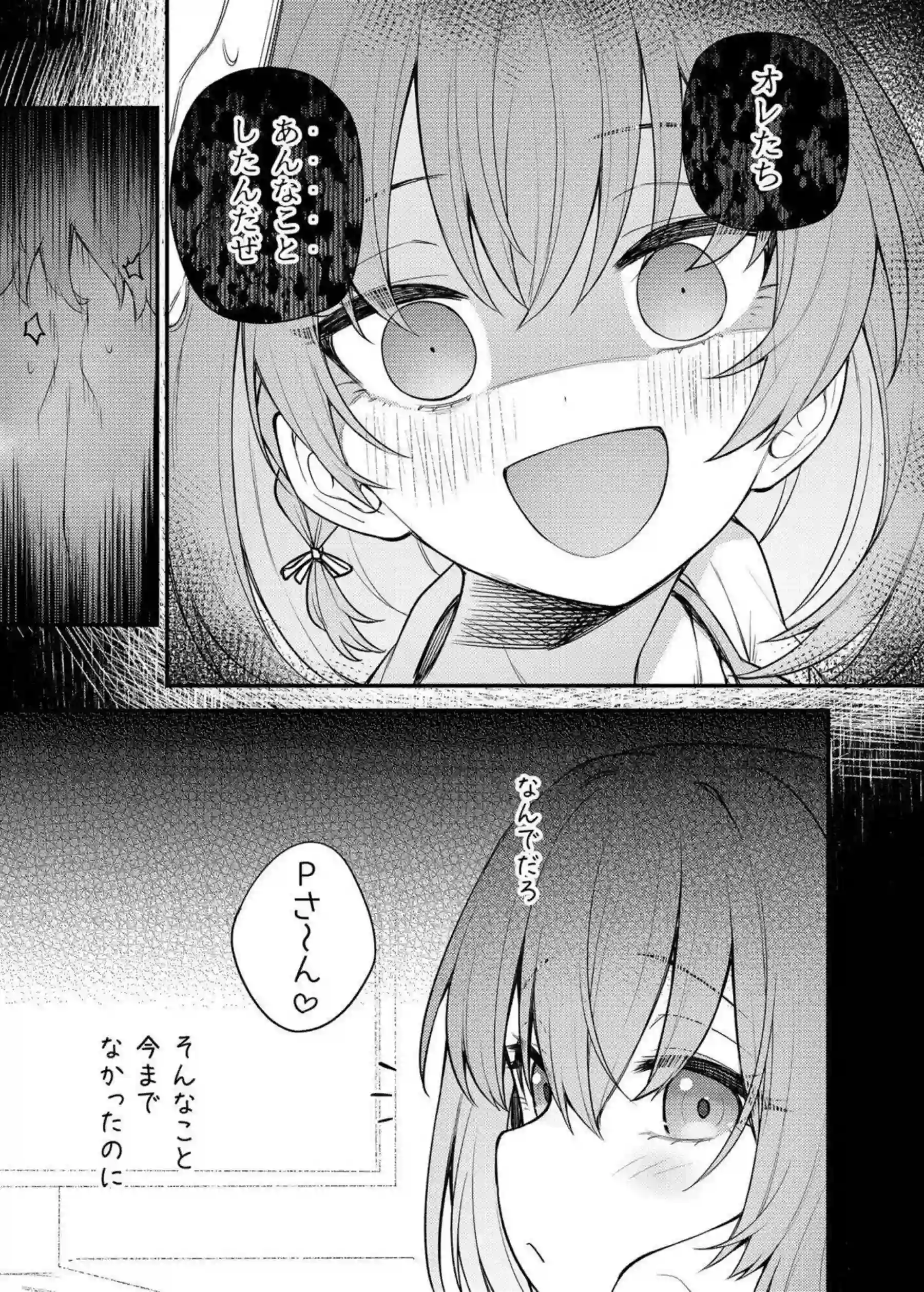 永吉昴のトロ顔でラブラブな誘惑！汗だくの濃厚プレイで壊される快楽！ - PAGE 004