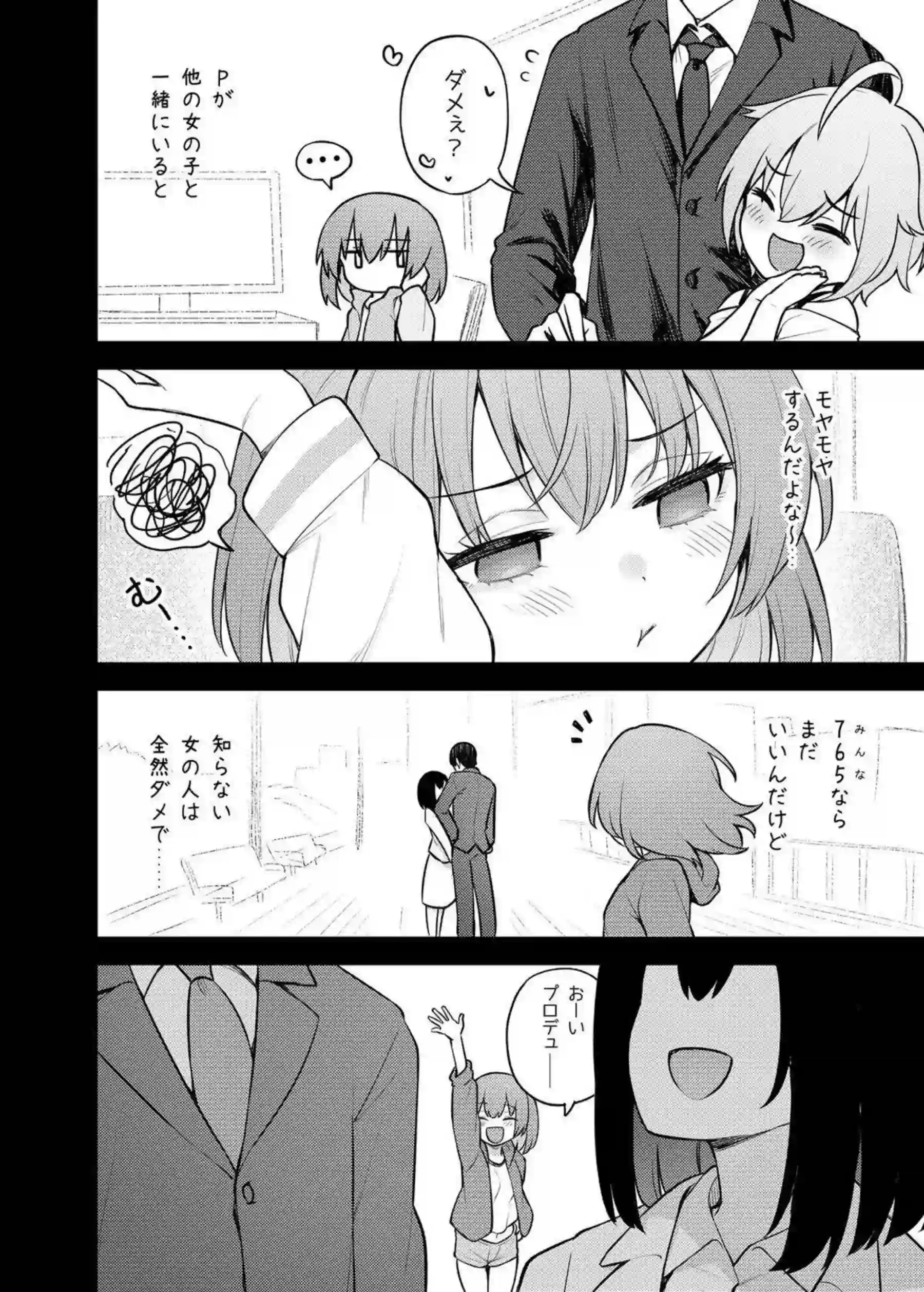 永吉昴のトロ顔でラブラブな誘惑！汗だくの濃厚プレイで壊される快楽！ - PAGE 005