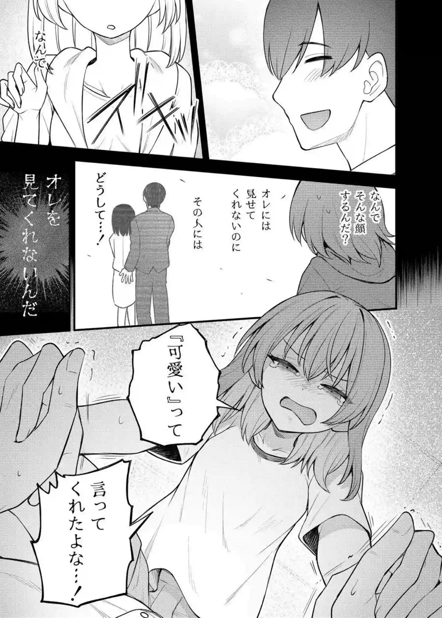 永吉昴のトロ顔でラブラブな誘惑！汗だくの濃厚プレイで壊される快楽！ - PAGE 006