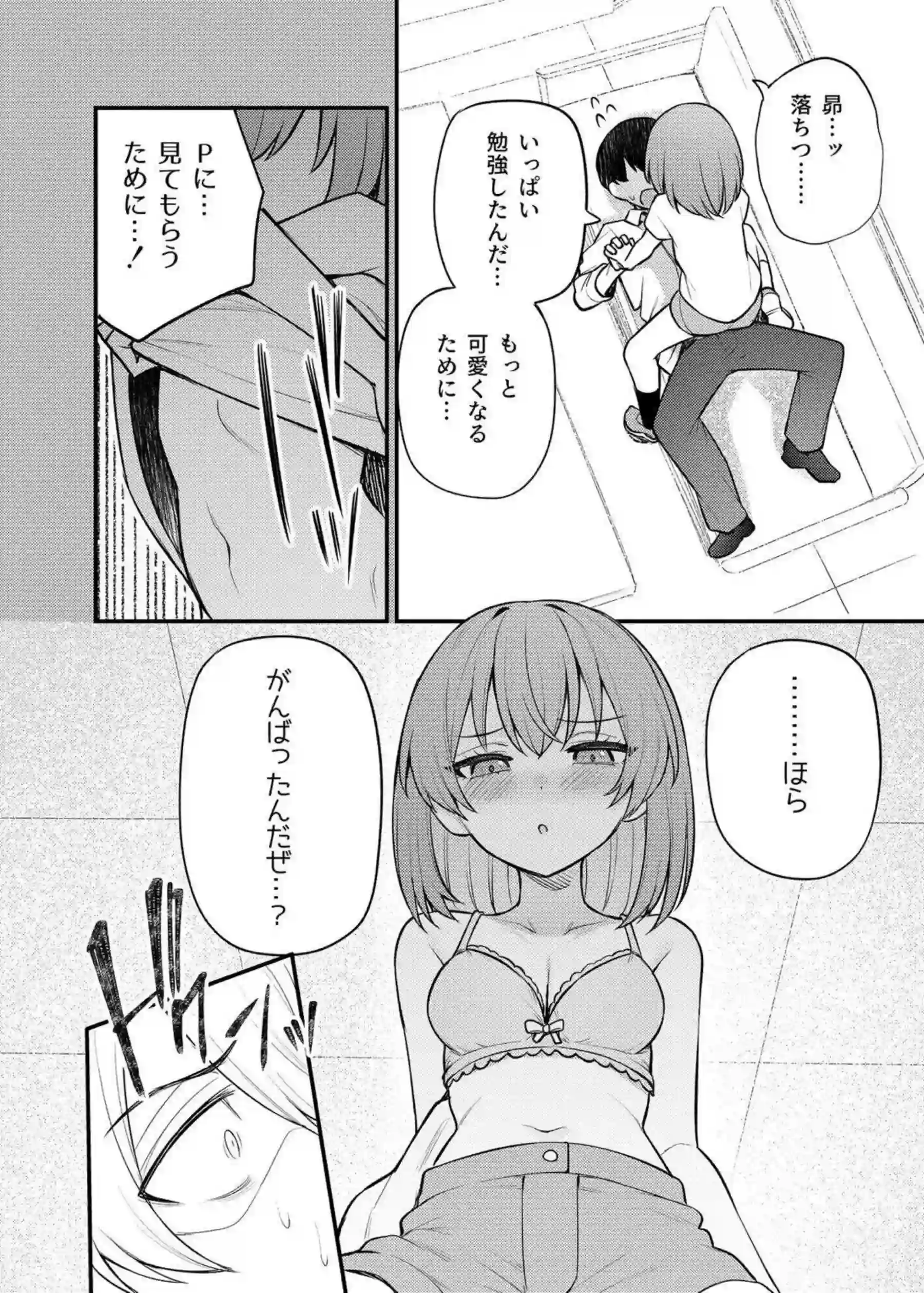 永吉昴のトロ顔でラブラブな誘惑！汗だくの濃厚プレイで壊される快楽！ - PAGE 007