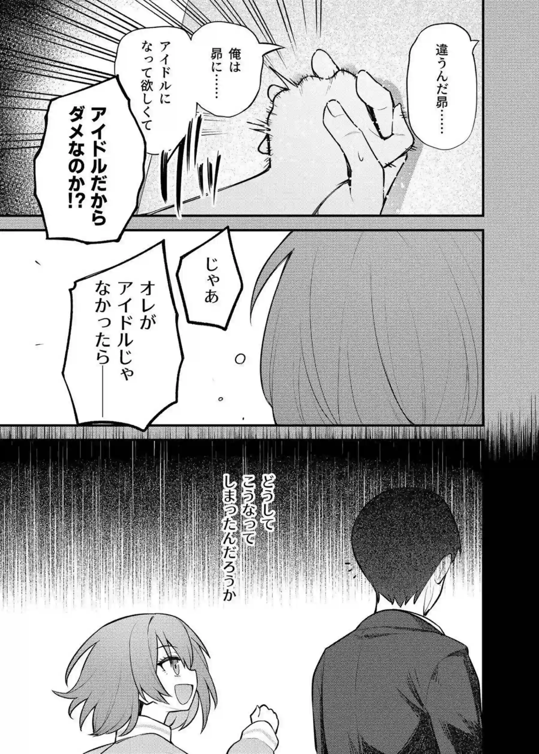 永吉昴のトロ顔でラブラブな誘惑！汗だくの濃厚プレイで壊される快楽！ - PAGE 008