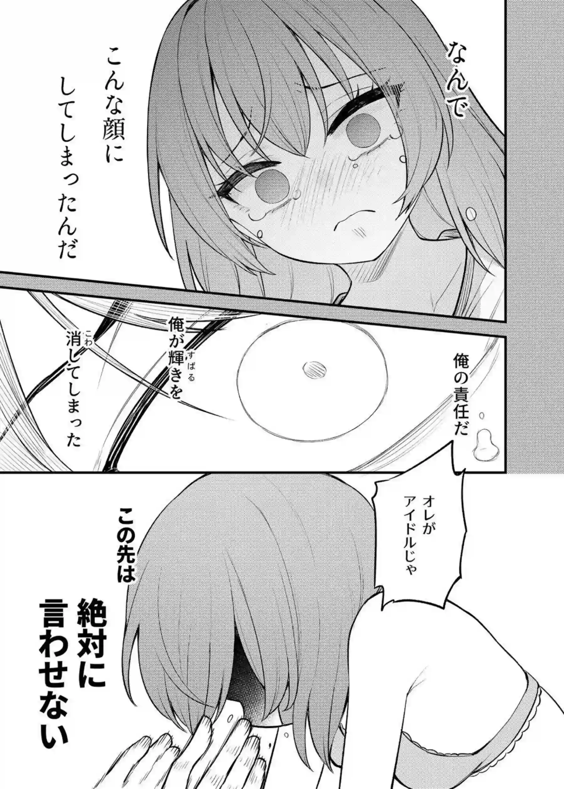 永吉昴のトロ顔でラブラブな誘惑！汗だくの濃厚プレイで壊される快楽！ - PAGE 010