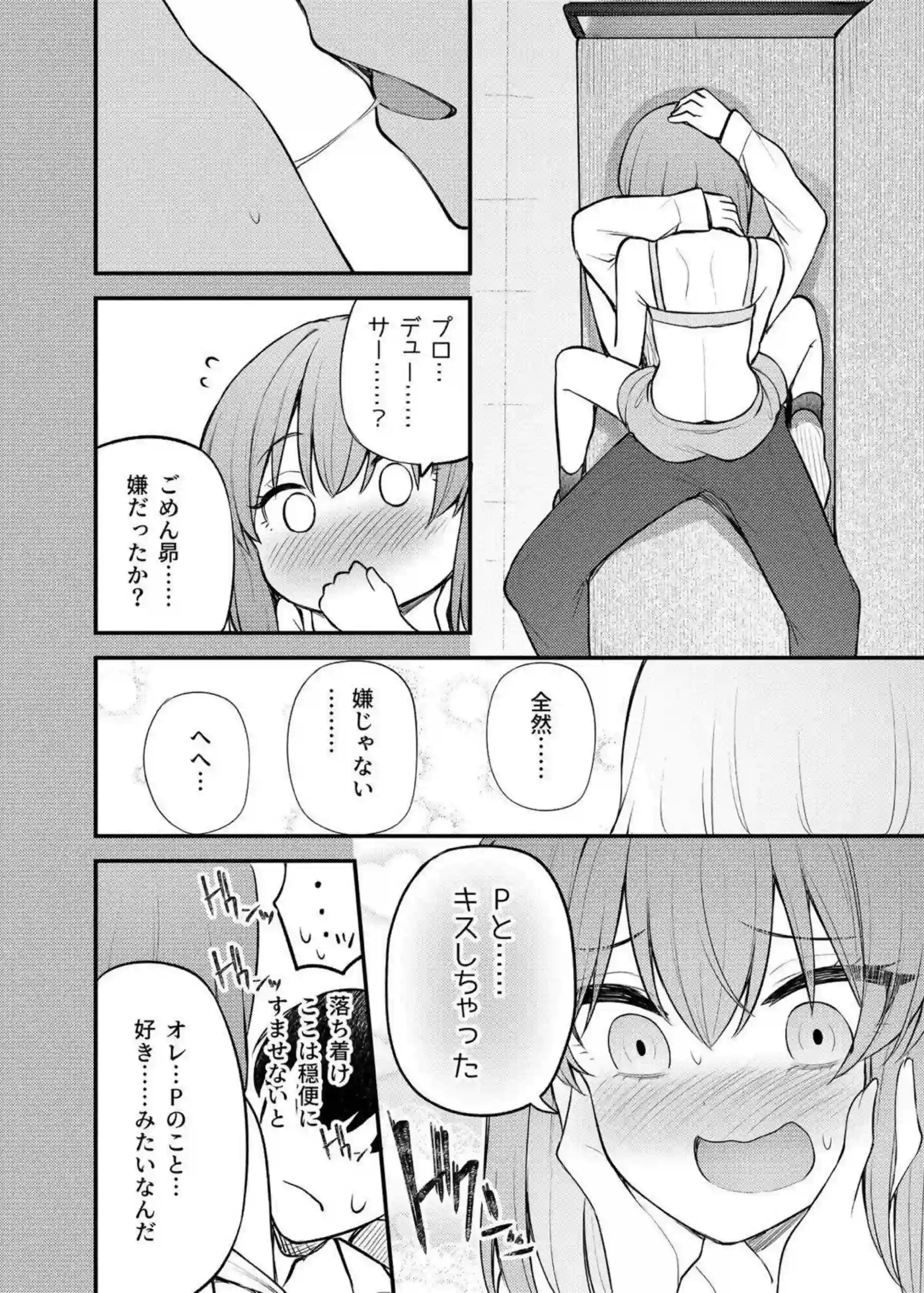 永吉昴のトロ顔でラブラブな誘惑！汗だくの濃厚プレイで壊される快楽！ - PAGE 011