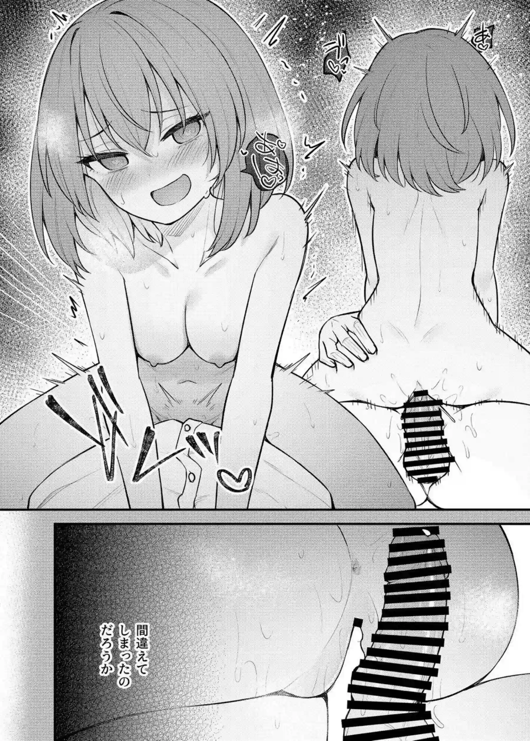 永吉昴のトロ顔でラブラブな誘惑！汗だくの濃厚プレイで壊される快楽！ - PAGE 013
