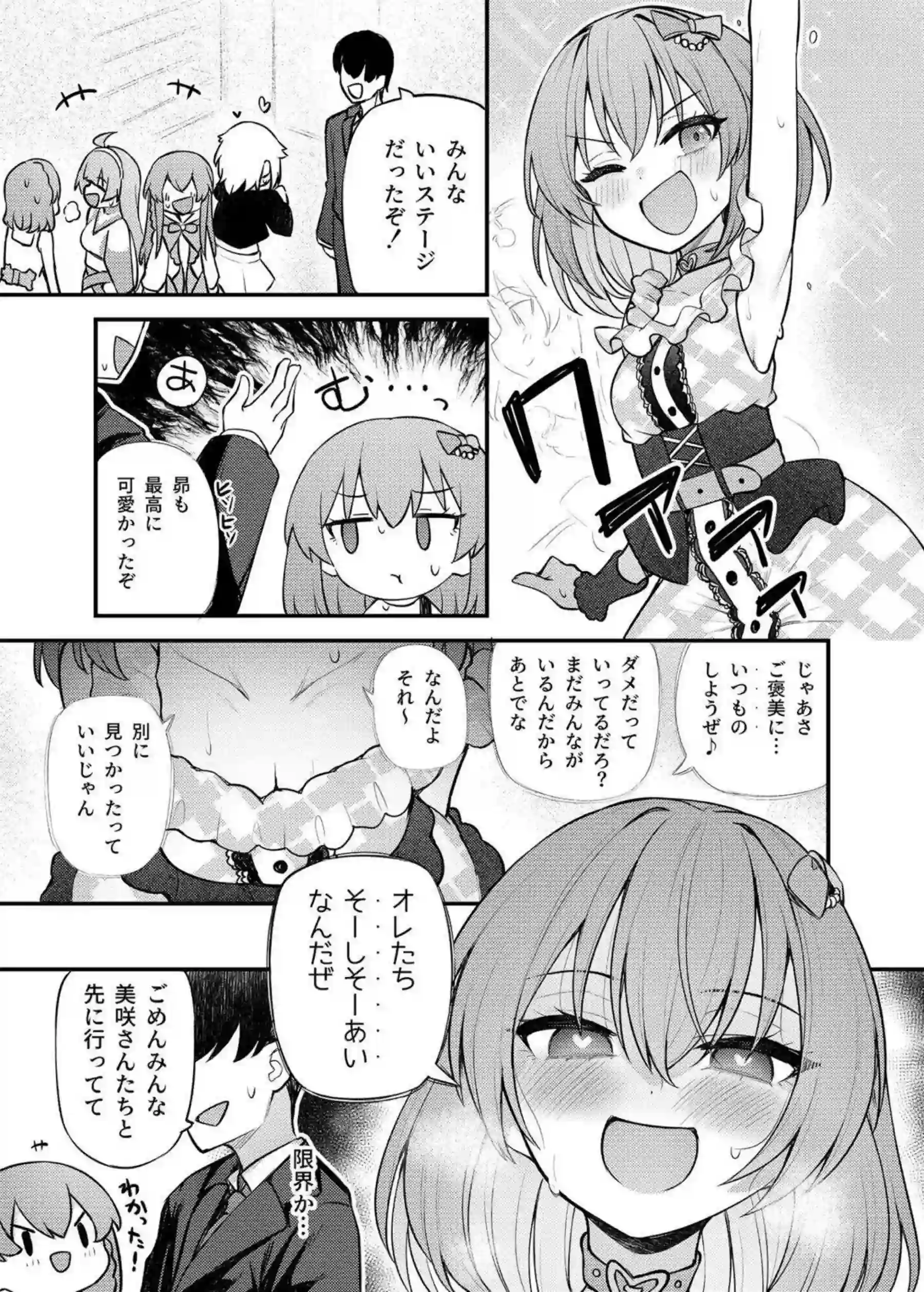 永吉昴のトロ顔でラブラブな誘惑！汗だくの濃厚プレイで壊される快楽！ - PAGE 014