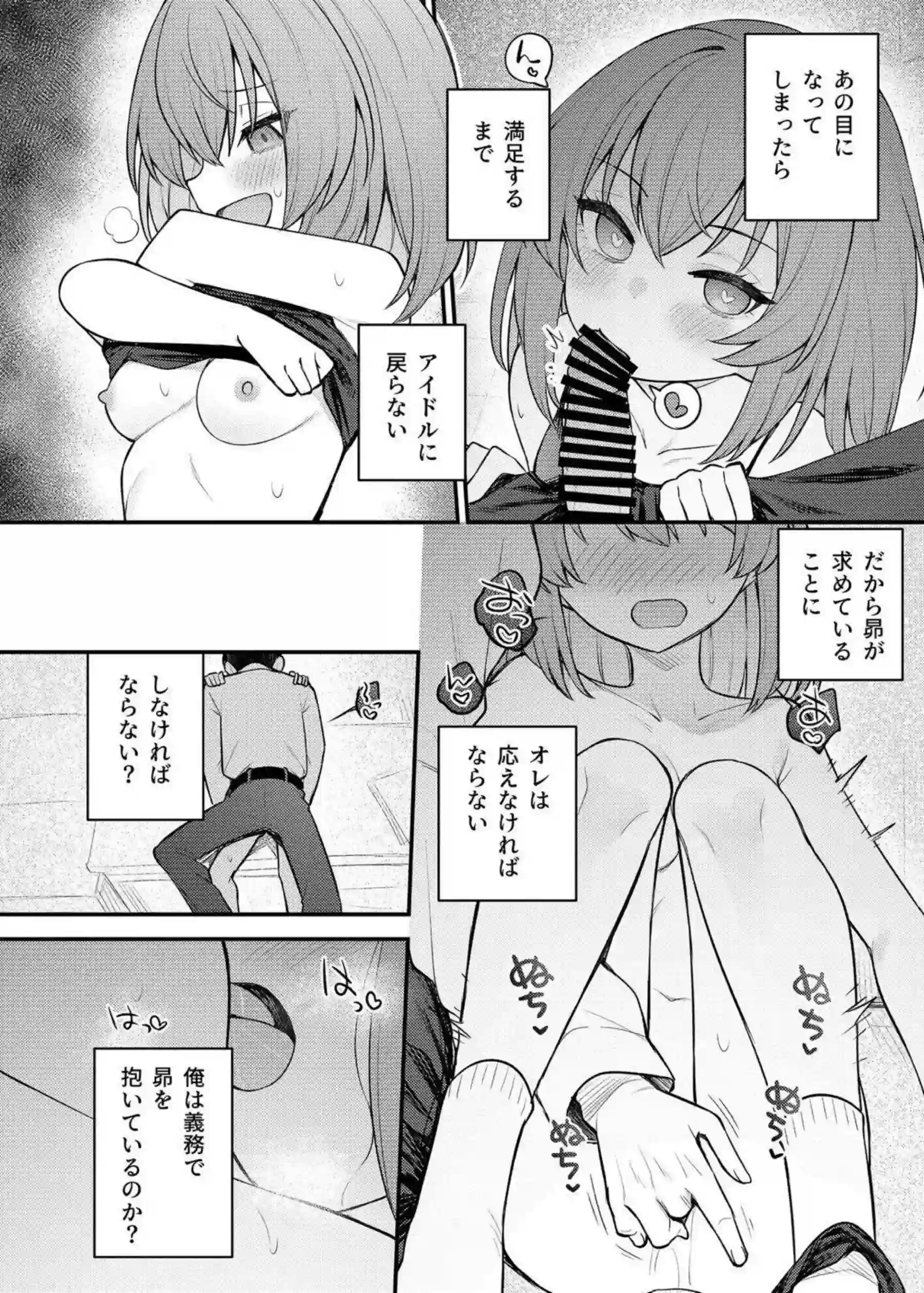 永吉昴のトロ顔でラブラブな誘惑！汗だくの濃厚プレイで壊される快楽！ - PAGE 015
