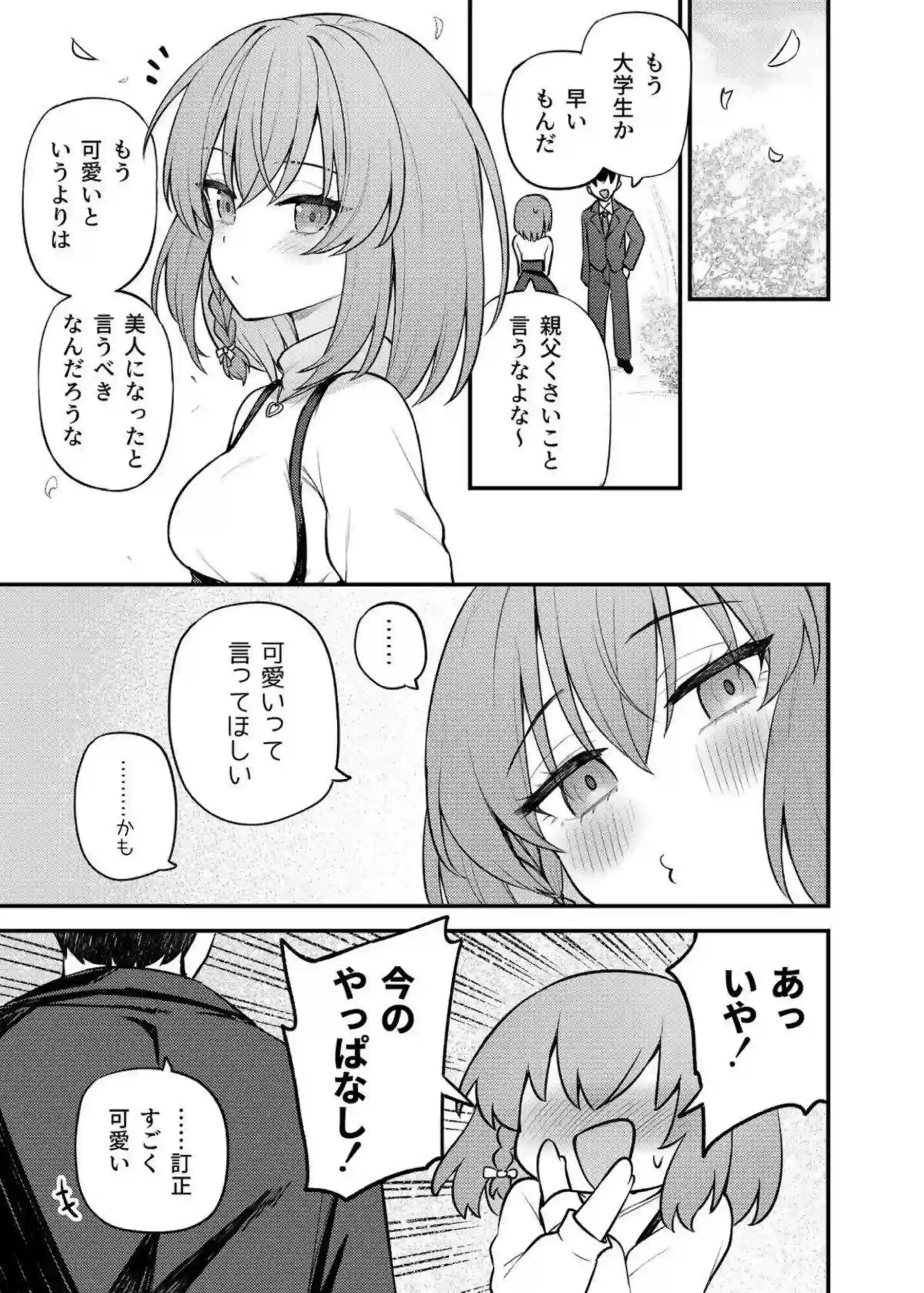 永吉昴のトロ顔でラブラブな誘惑！汗だくの濃厚プレイで壊される快楽！ - PAGE 018