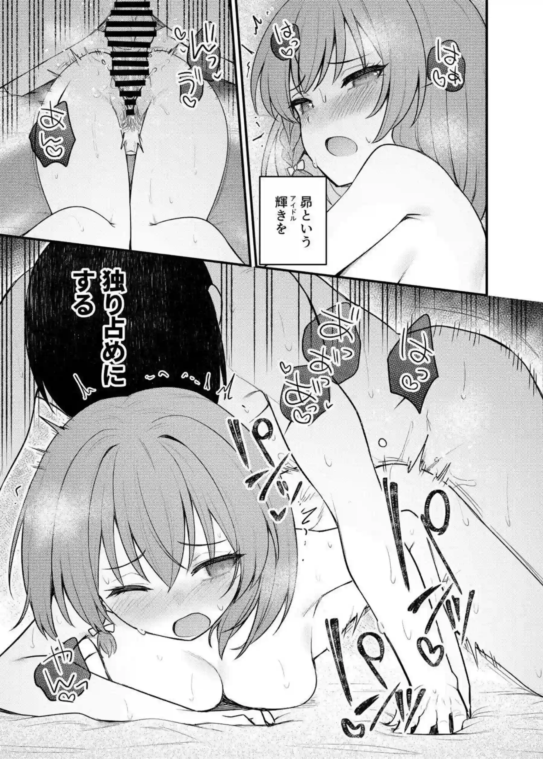 永吉昴のトロ顔でラブラブな誘惑！汗だくの濃厚プレイで壊される快楽！ - PAGE 022
