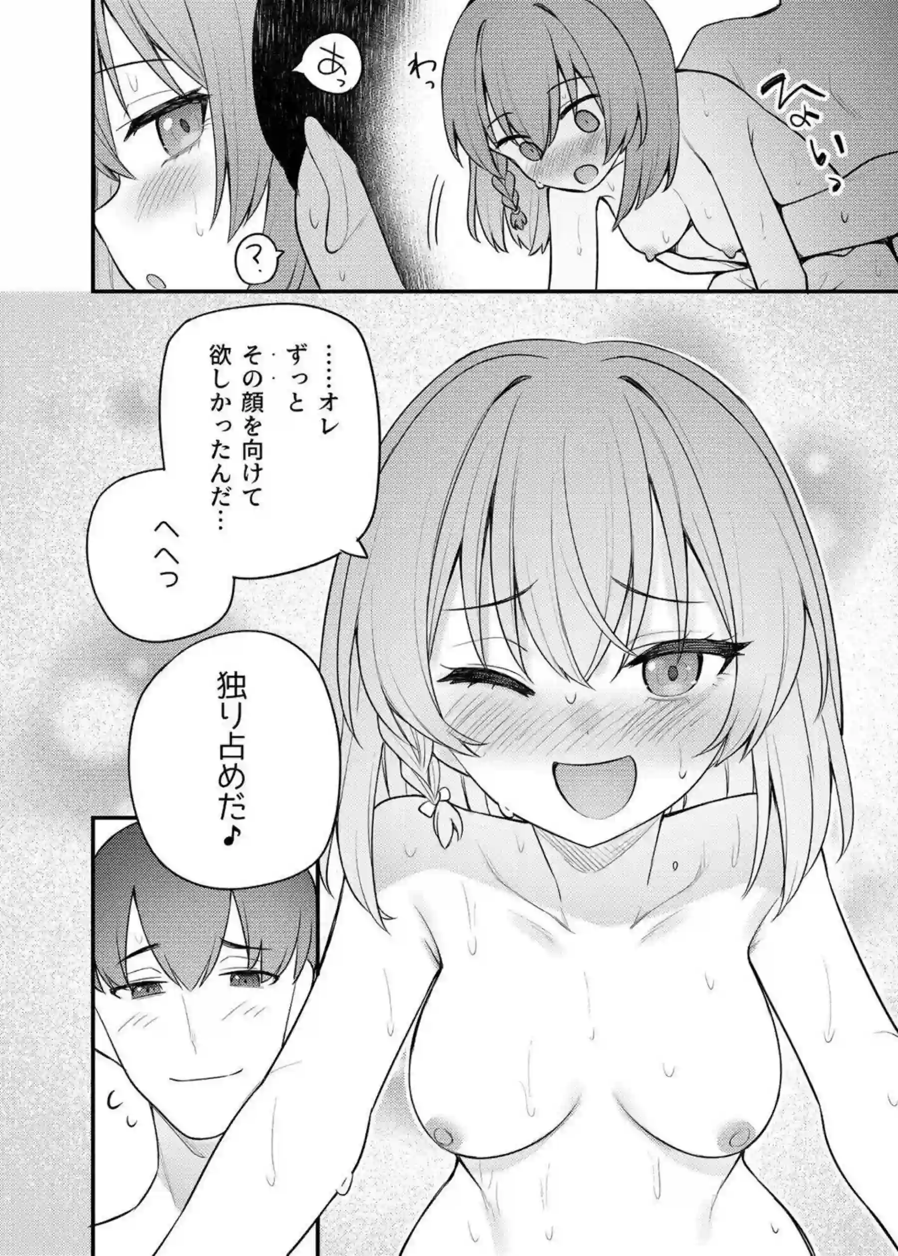 永吉昴のトロ顔でラブラブな誘惑！汗だくの濃厚プレイで壊される快楽！ - PAGE 023