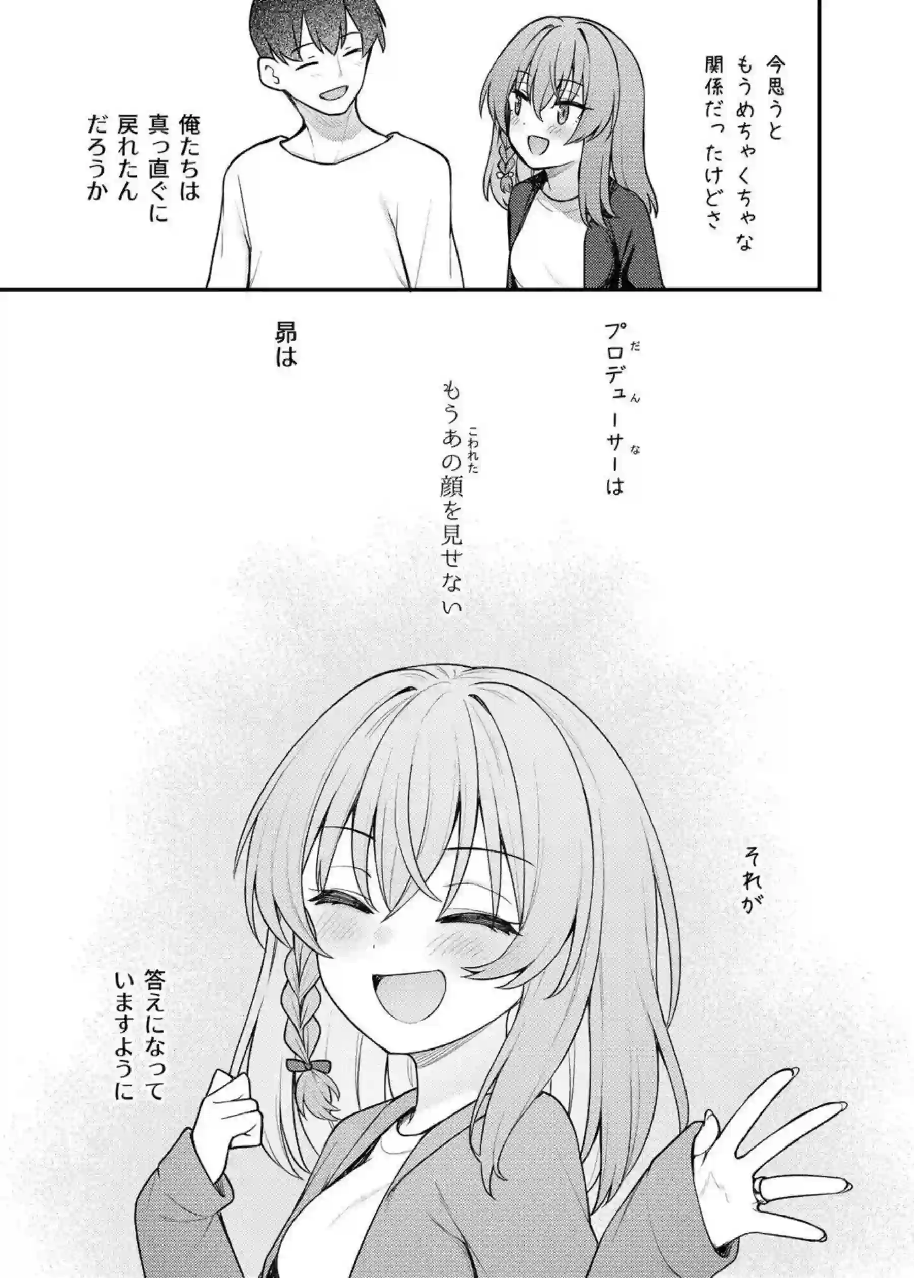 永吉昴のトロ顔でラブラブな誘惑！汗だくの濃厚プレイで壊される快楽！ - PAGE 028
