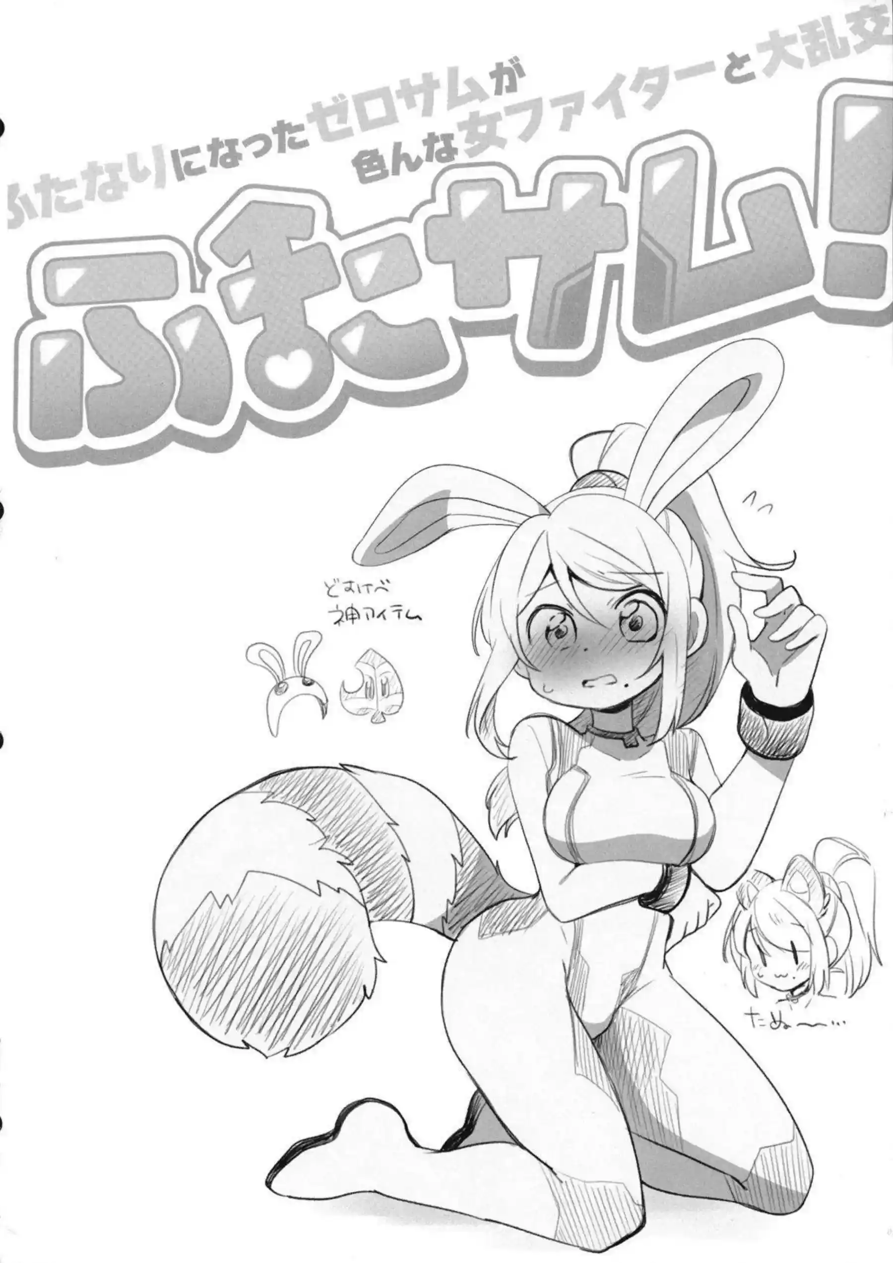 サムス・アランたちのふたなりレズ乱交！汗だくでトロ顔の過激な快楽に溺れる！ - PAGE 011