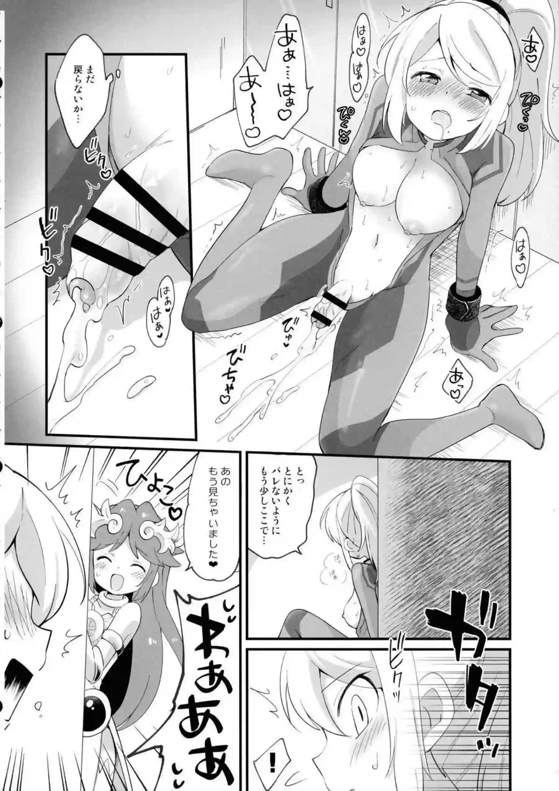 サムス・アランたちのふたなりレズ乱交！汗だくでトロ顔の過激な快楽に溺れる！ - PAGE 015