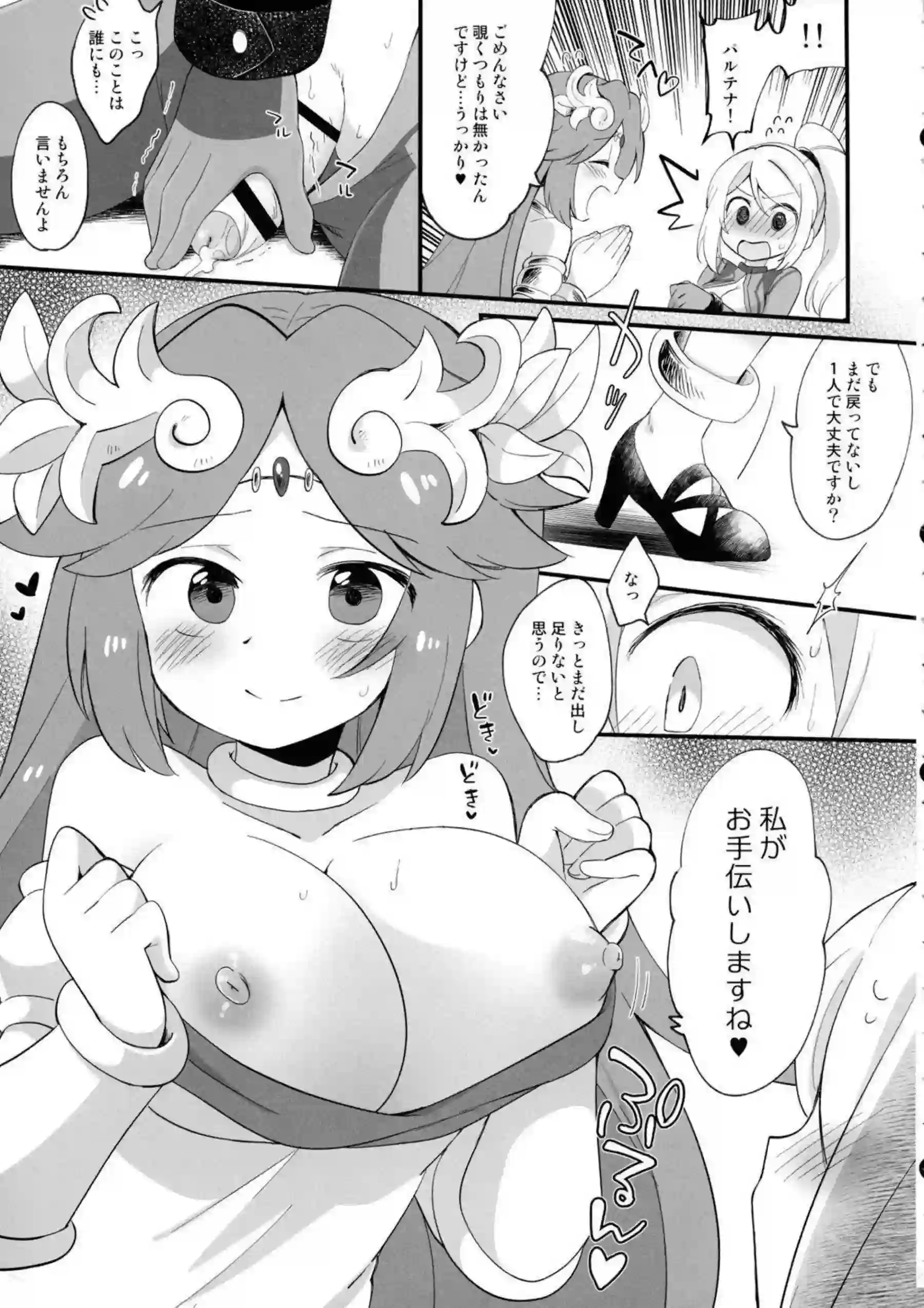 サムス・アランたちのふたなりレズ乱交！汗だくでトロ顔の過激な快楽に溺れる！ - PAGE 016