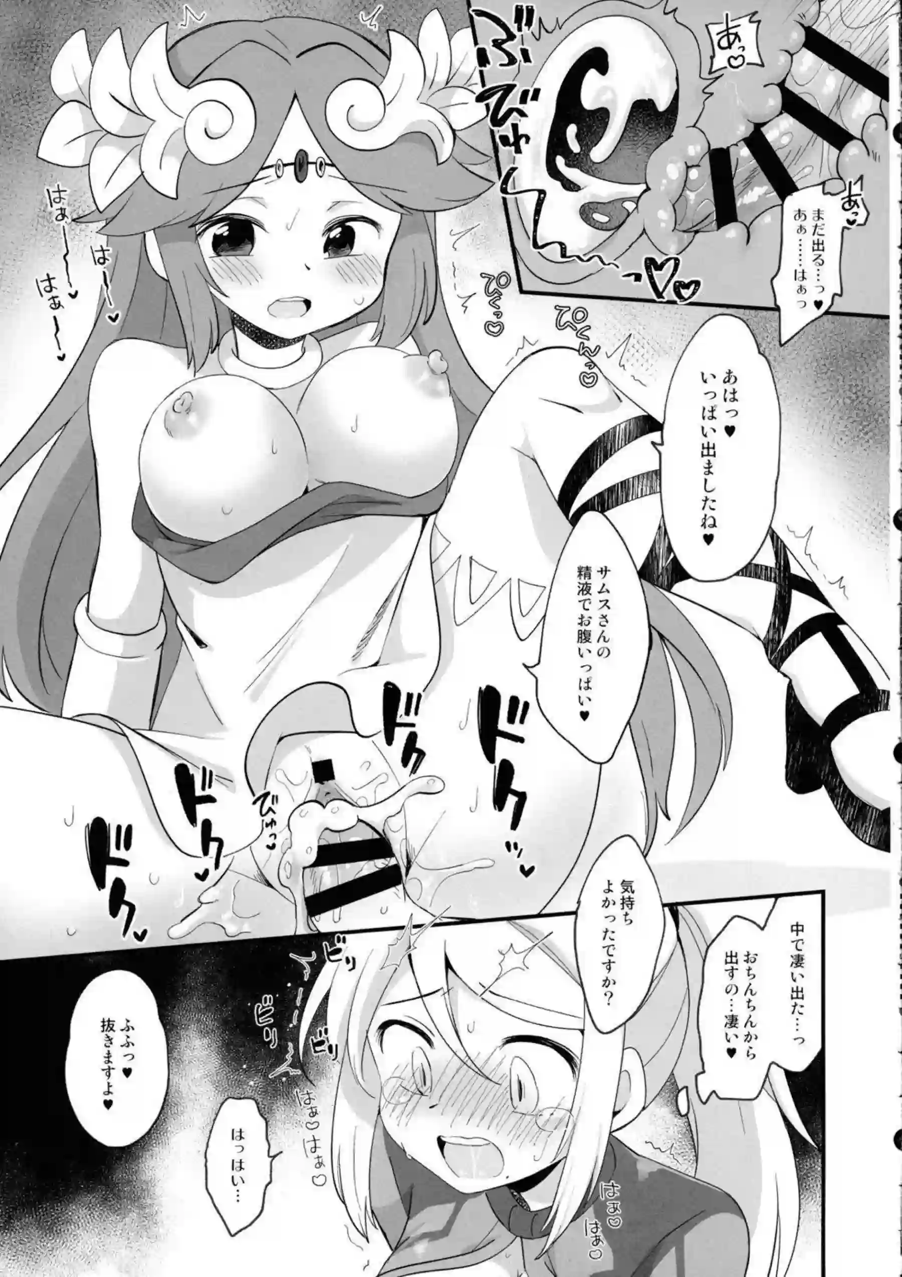 サムス・アランたちのふたなりレズ乱交！汗だくでトロ顔の過激な快楽に溺れる！ - PAGE 022