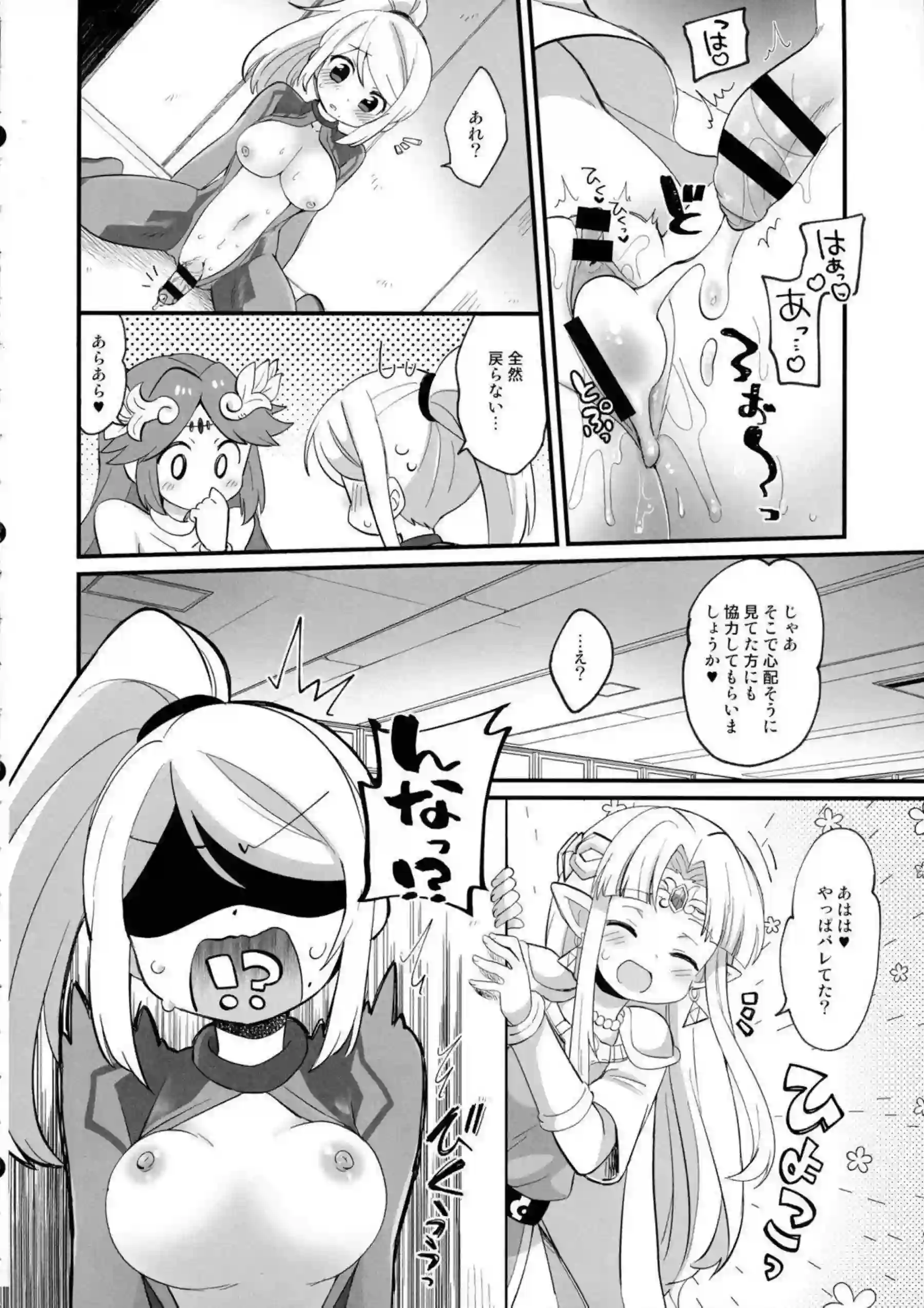 サムス・アランたちのふたなりレズ乱交！汗だくでトロ顔の過激な快楽に溺れる！ - PAGE 023