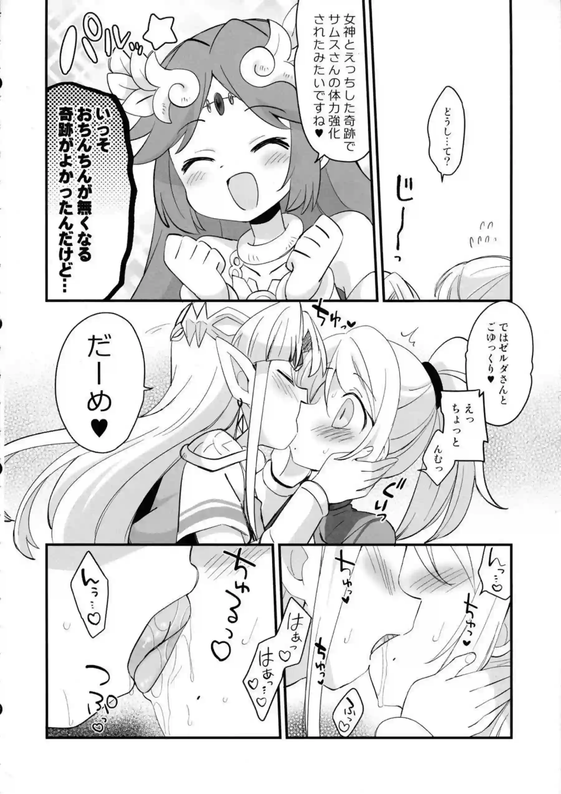 サムス・アランたちのふたなりレズ乱交！汗だくでトロ顔の過激な快楽に溺れる！ - PAGE 025