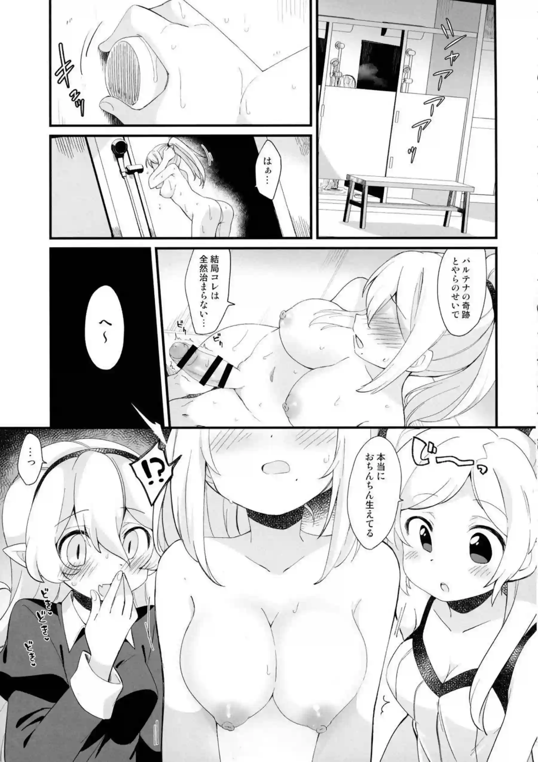 サムス・アランたちのふたなりレズ乱交！汗だくでトロ顔の過激な快楽に溺れる！ - PAGE 036