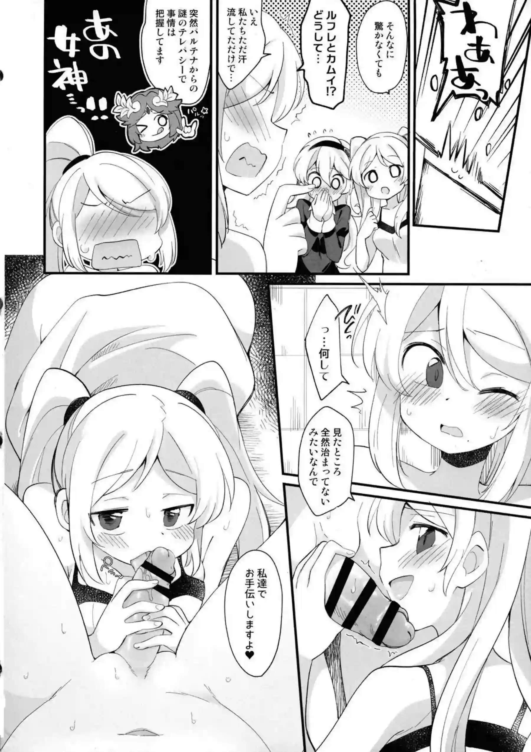 サムス・アランたちのふたなりレズ乱交！汗だくでトロ顔の過激な快楽に溺れる！ - PAGE 037