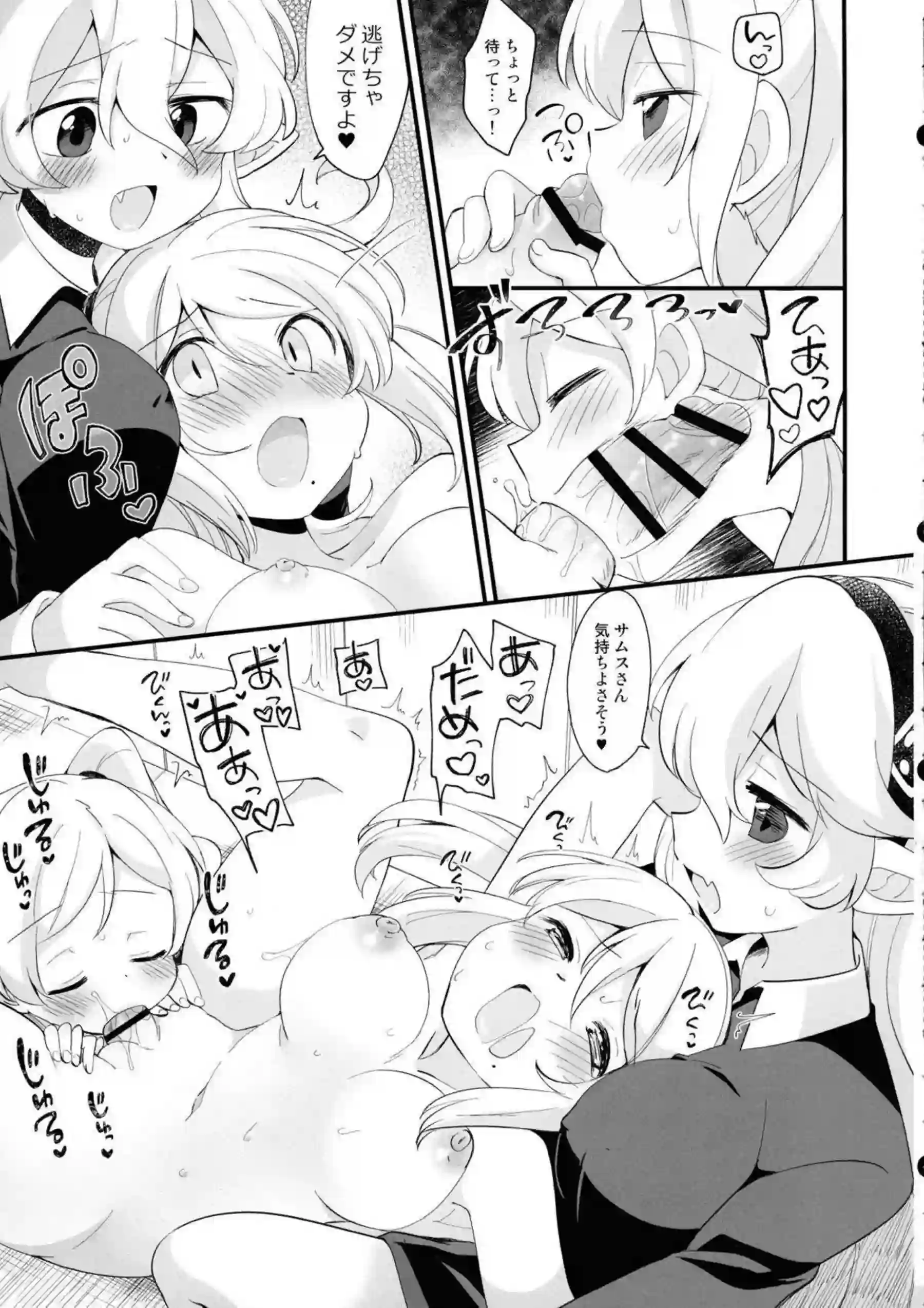サムス・アランたちのふたなりレズ乱交！汗だくでトロ顔の過激な快楽に溺れる！ - PAGE 038