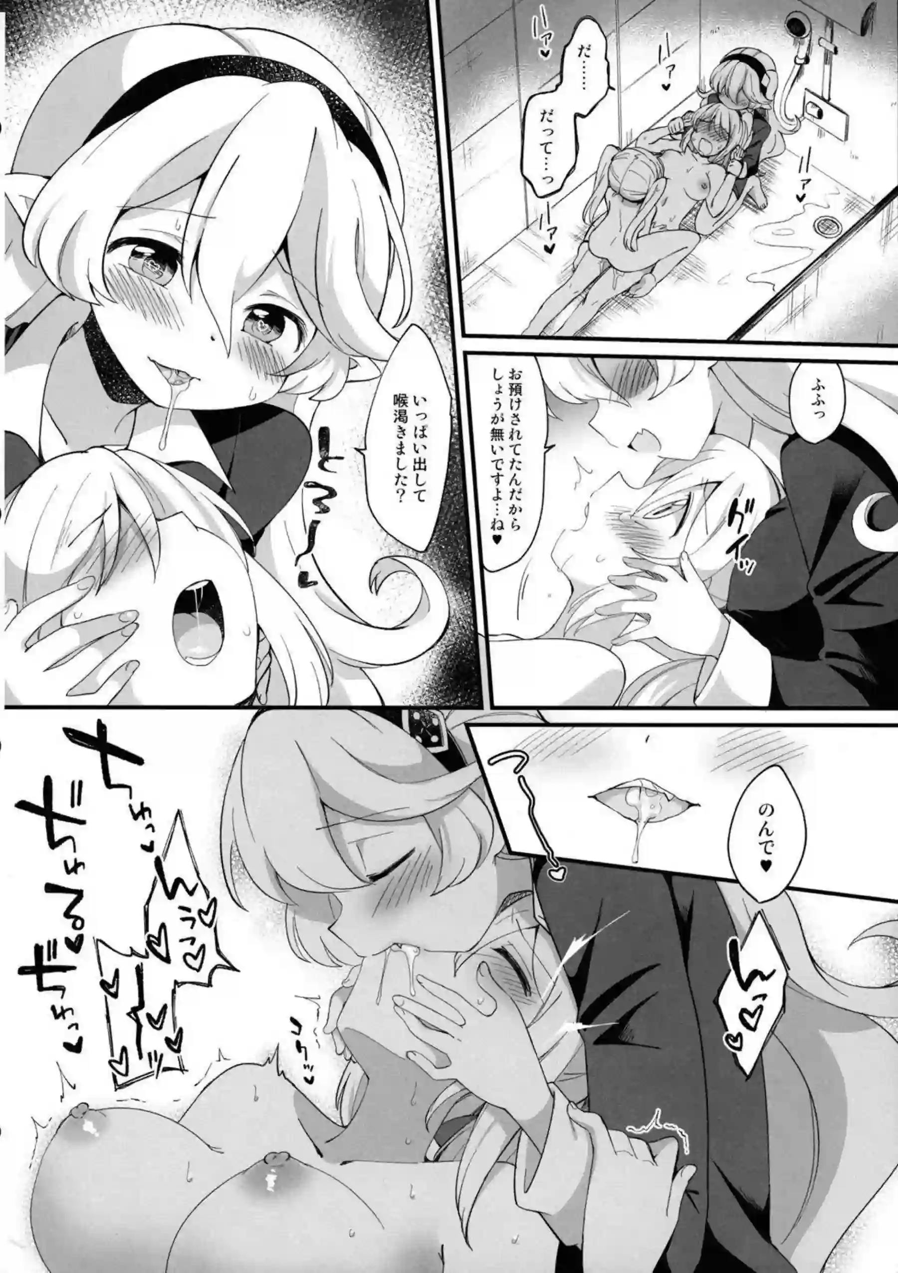 サムス・アランたちのふたなりレズ乱交！汗だくでトロ顔の過激な快楽に溺れる！ - PAGE 043