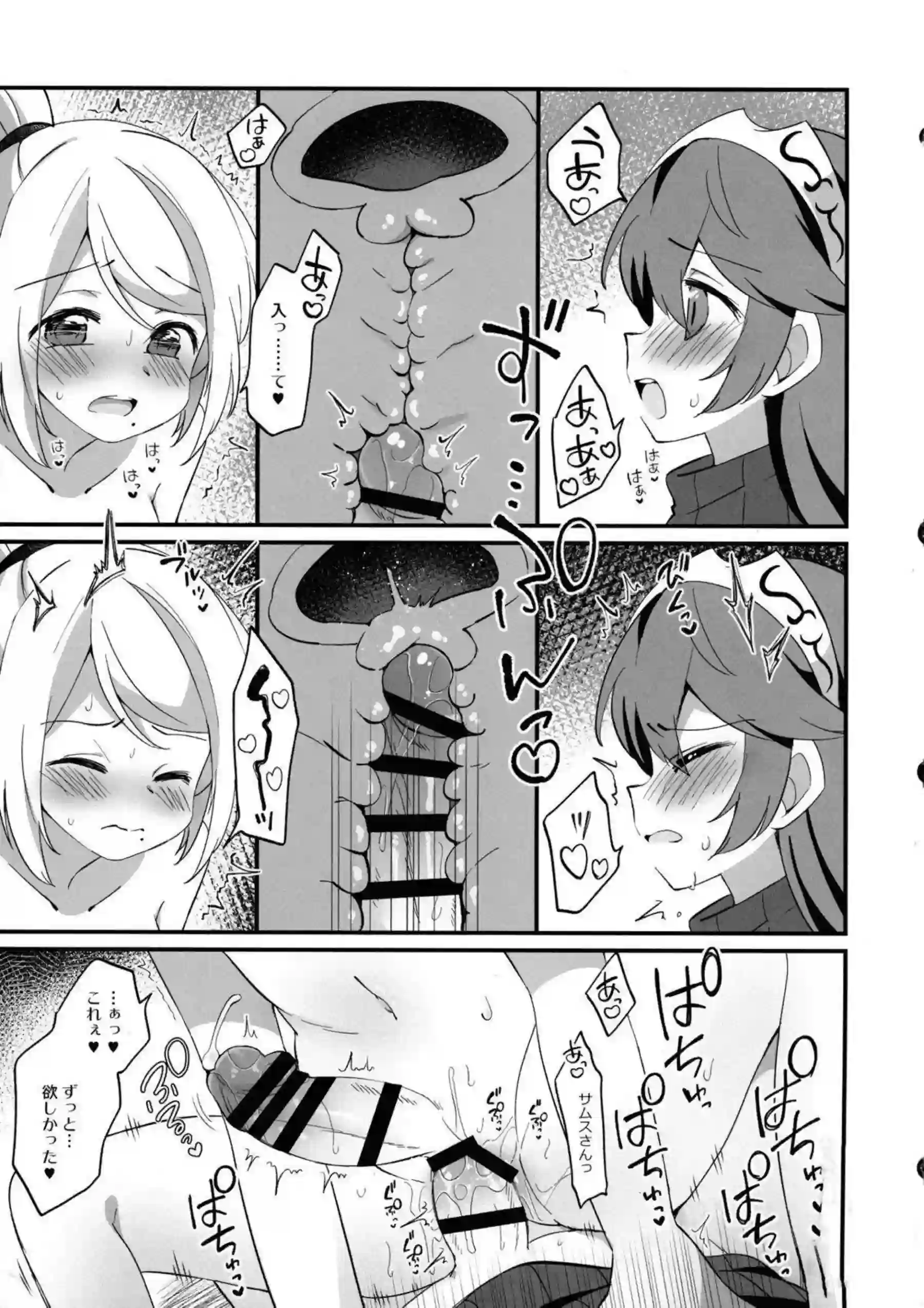 サムス・アランたちのふたなりレズ乱交！汗だくでトロ顔の過激な快楽に溺れる！ - PAGE 056