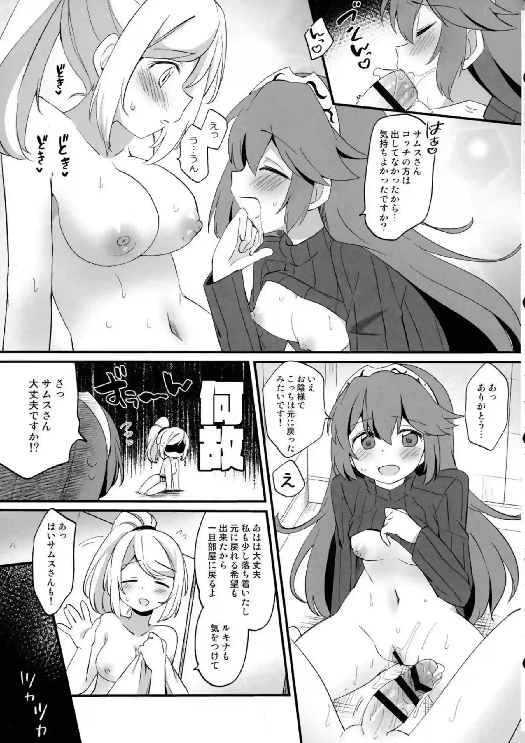 サムス・アランたちのふたなりレズ乱交！汗だくでトロ顔の過激な快楽に溺れる！ - PAGE 062