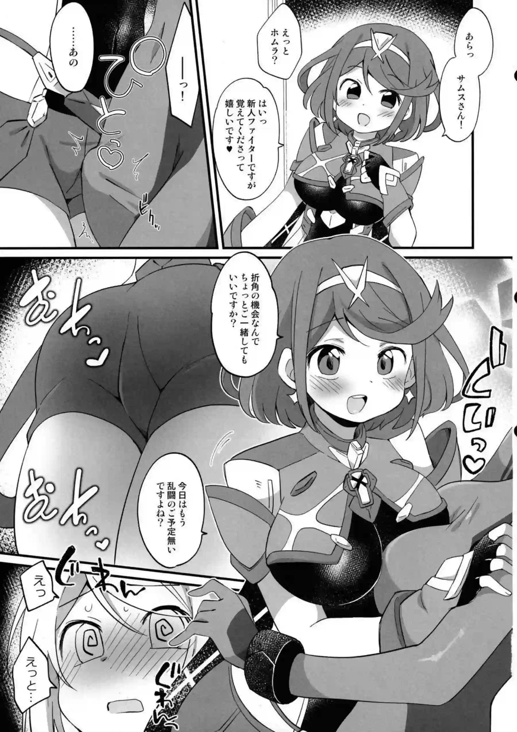 サムス・アランたちのふたなりレズ乱交！汗だくでトロ顔の過激な快楽に溺れる！ - PAGE 064