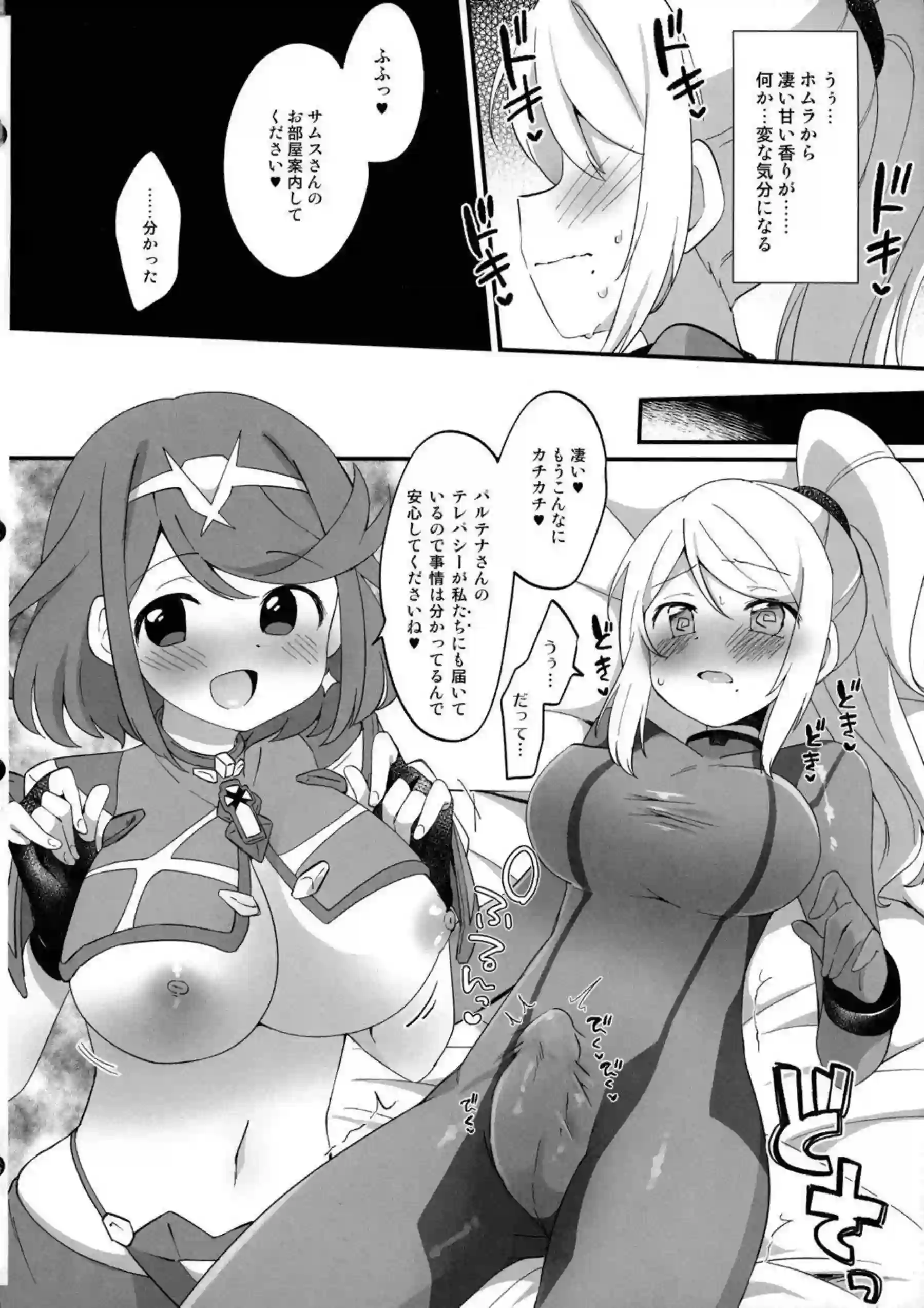 サムス・アランたちのふたなりレズ乱交！汗だくでトロ顔の過激な快楽に溺れる！ - PAGE 065