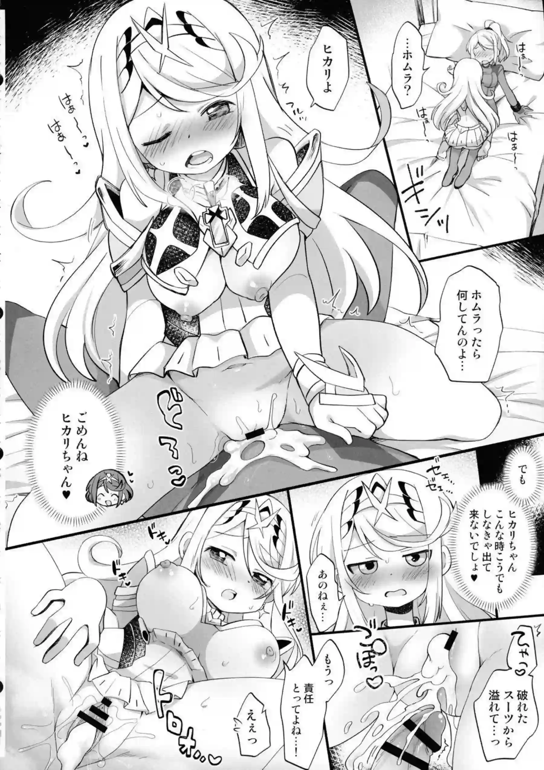 サムス・アランたちのふたなりレズ乱交！汗だくでトロ顔の過激な快楽に溺れる！ - PAGE 073