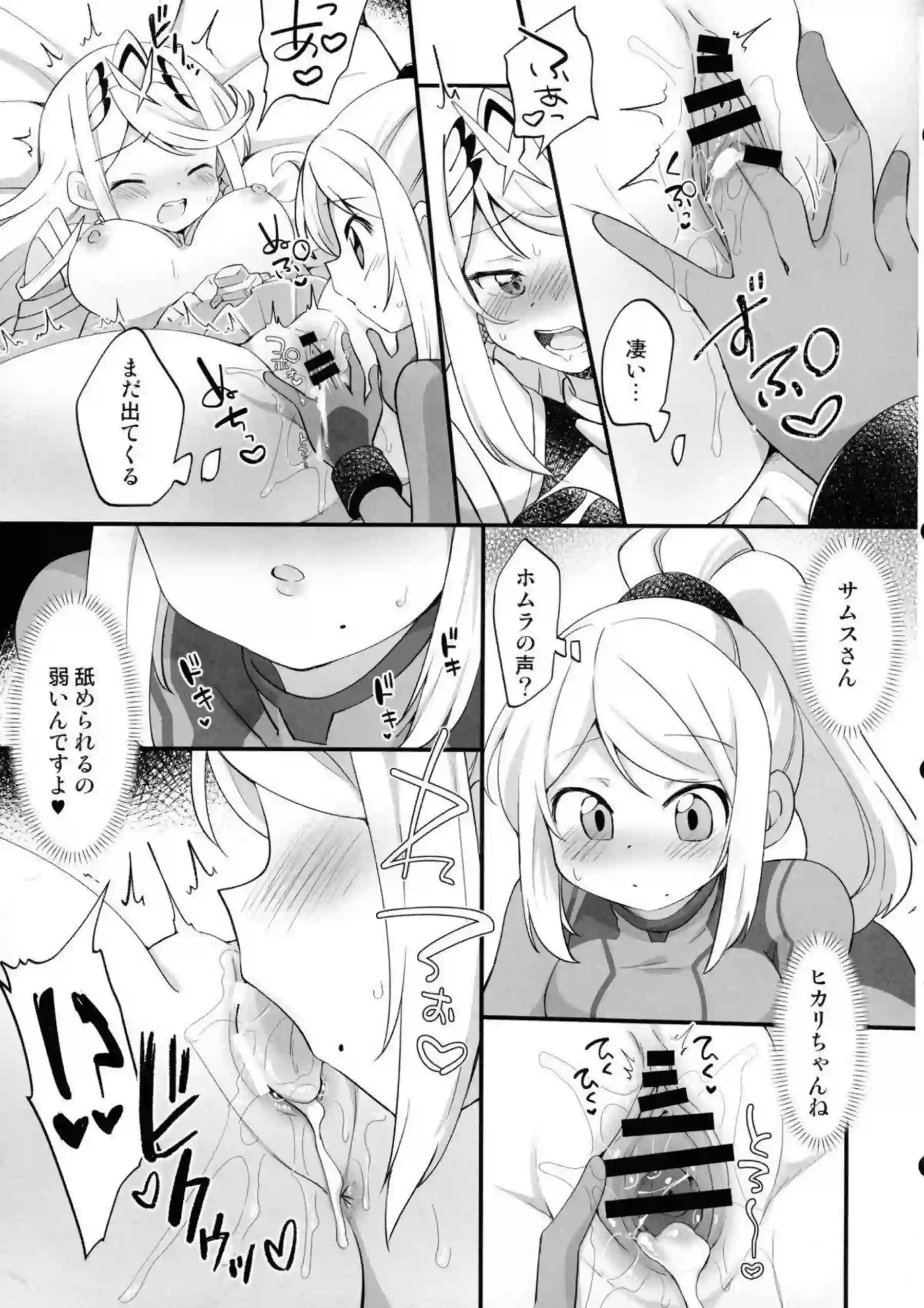サムス・アランたちのふたなりレズ乱交！汗だくでトロ顔の過激な快楽に溺れる！ - PAGE 074