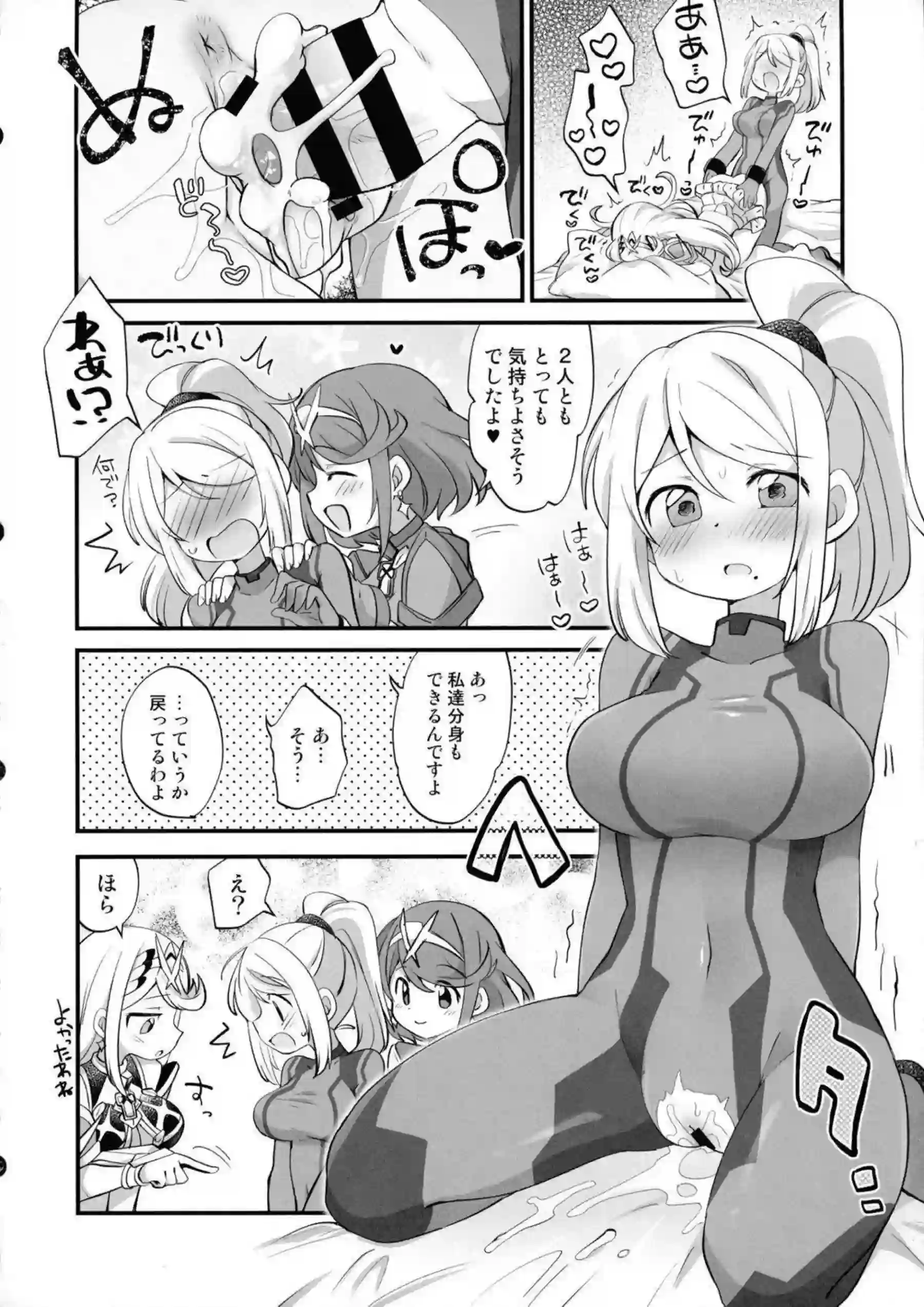 サムス・アランたちのふたなりレズ乱交！汗だくでトロ顔の過激な快楽に溺れる！ - PAGE 079