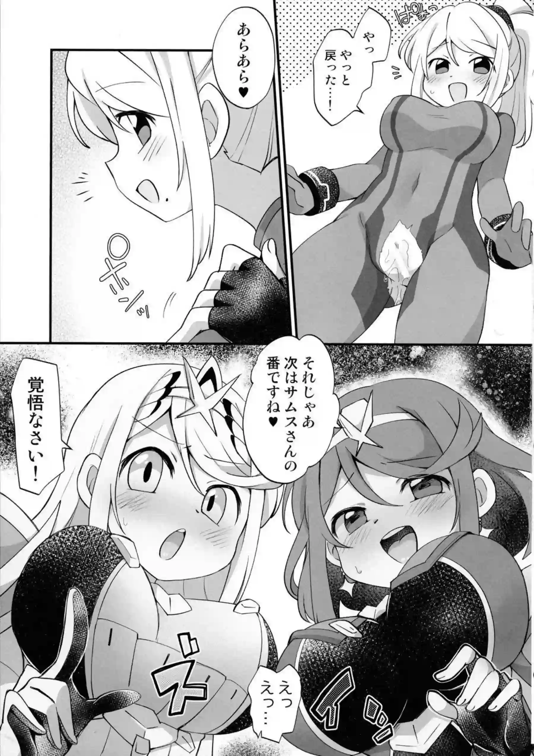 サムス・アランたちのふたなりレズ乱交！汗だくでトロ顔の過激な快楽に溺れる！ - PAGE 080