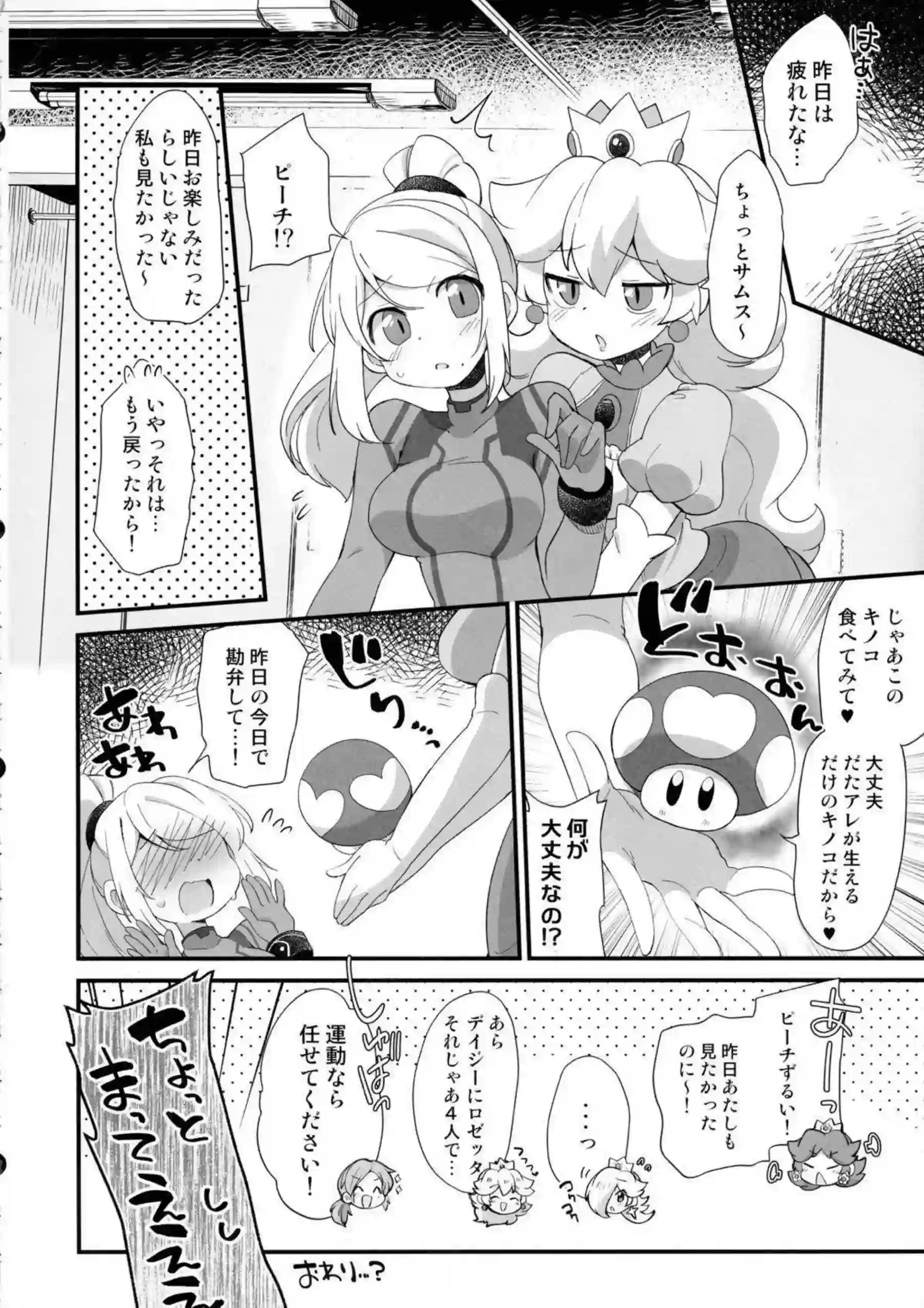 サムス・アランたちのふたなりレズ乱交！汗だくでトロ顔の過激な快楽に溺れる！ - PAGE 083