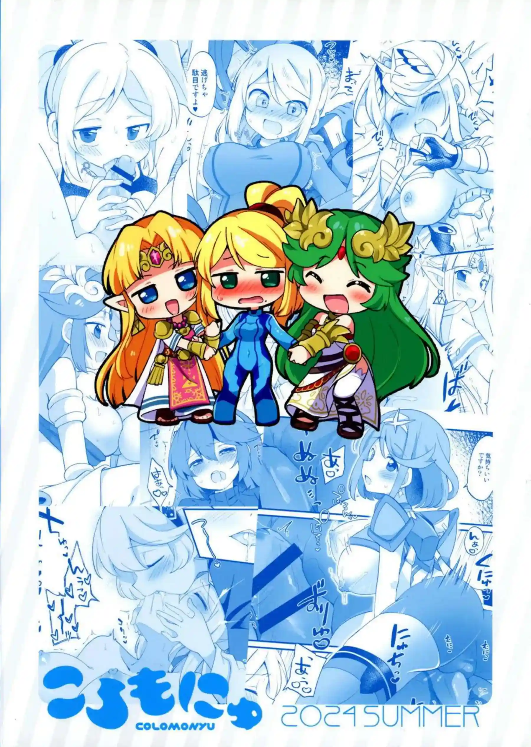 サムス・アランたちのふたなりレズ乱交！汗だくでトロ顔の過激な快楽に溺れる！ - PAGE 084
